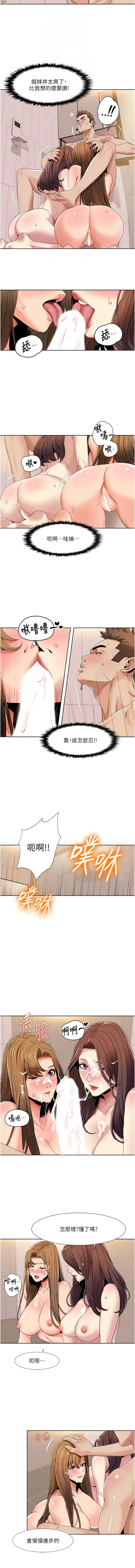 我的性福剧本 | 我的性福劇本 1-31 - Page 285