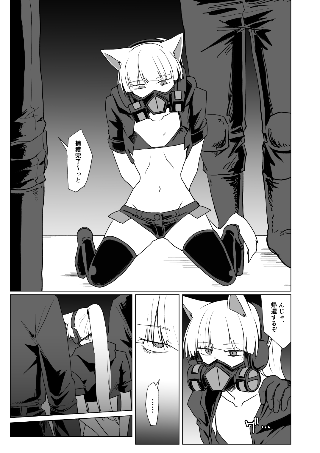 PSYCHO+tentacles - Page 2