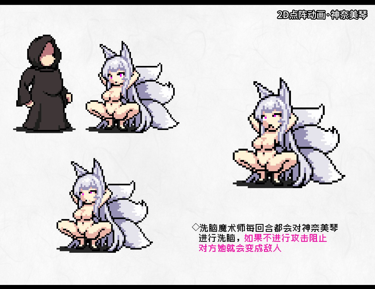 [妄想Caution (ダイアル)] 凶キャラ無様敗北 -伝承の妖狐・カンナミコト-【影黑个人机翻】 - Page 107