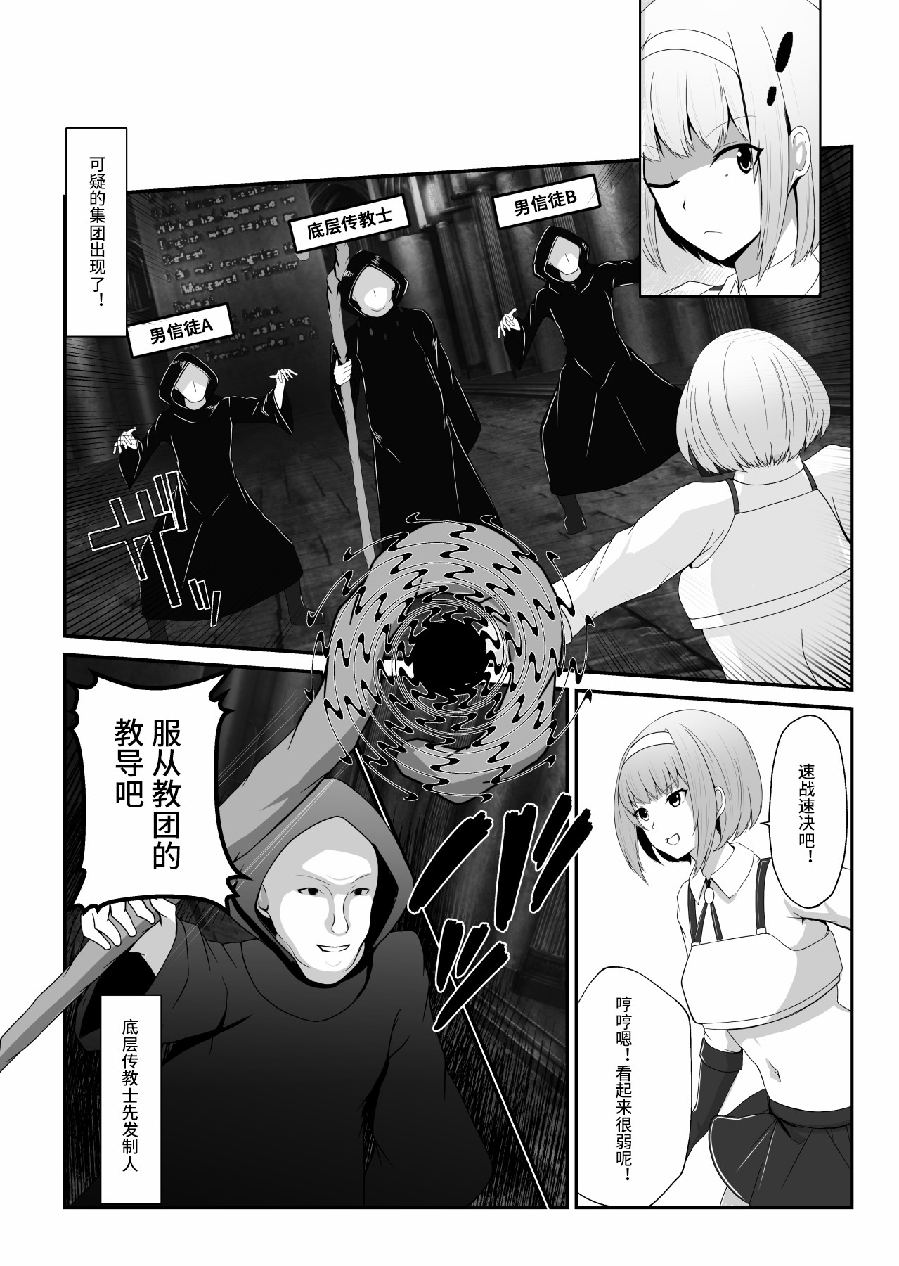 [妄想Caution (ダイアル)] 凶キャラ無様敗北 -伝承の妖狐・カンナミコト-【影黑个人机翻】 - Page 13