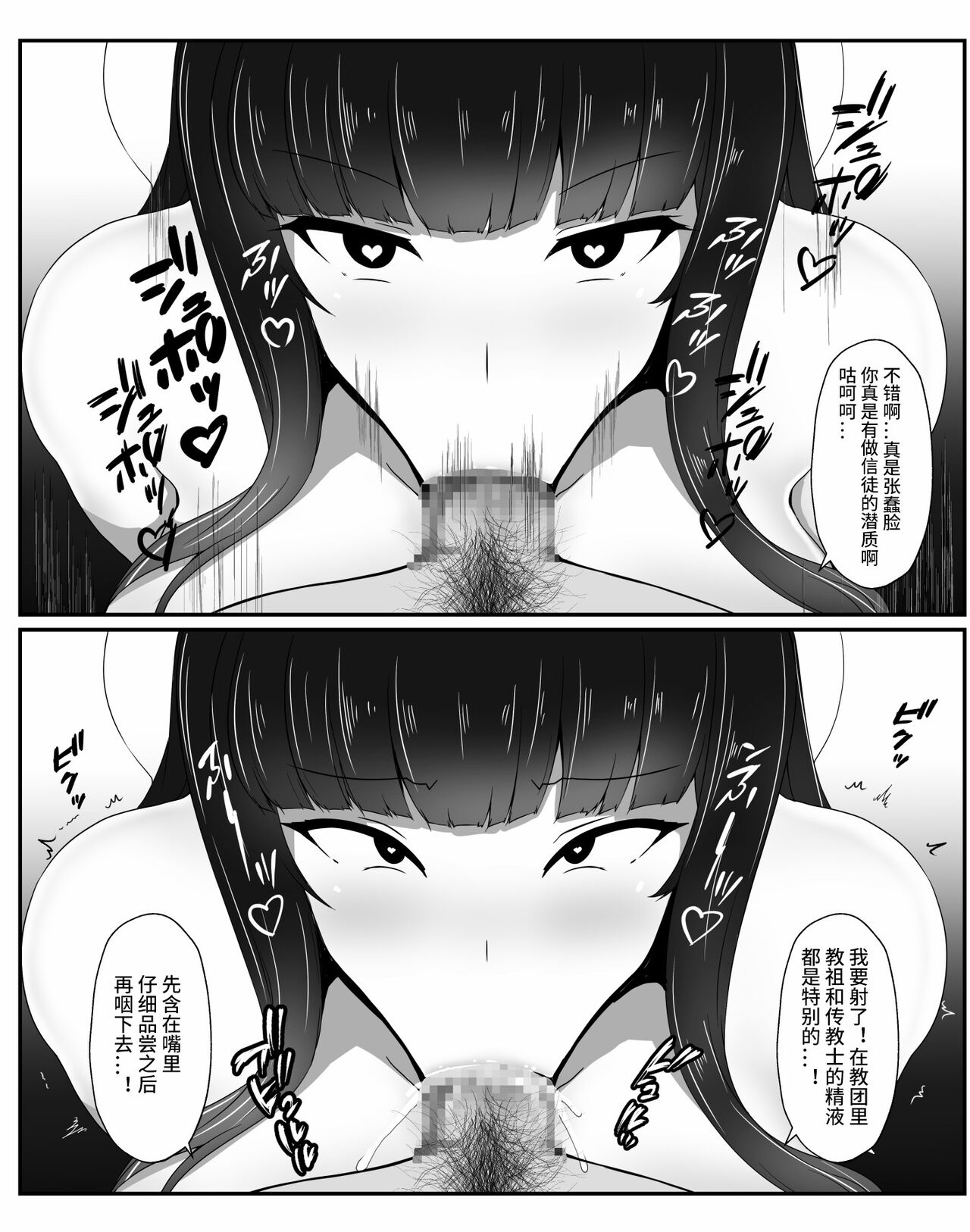 [妄想Caution (ダイアル)] 凶キャラ無様敗北 -伝承の妖狐・カンナミコト-【影黑个人机翻】 - Page 24