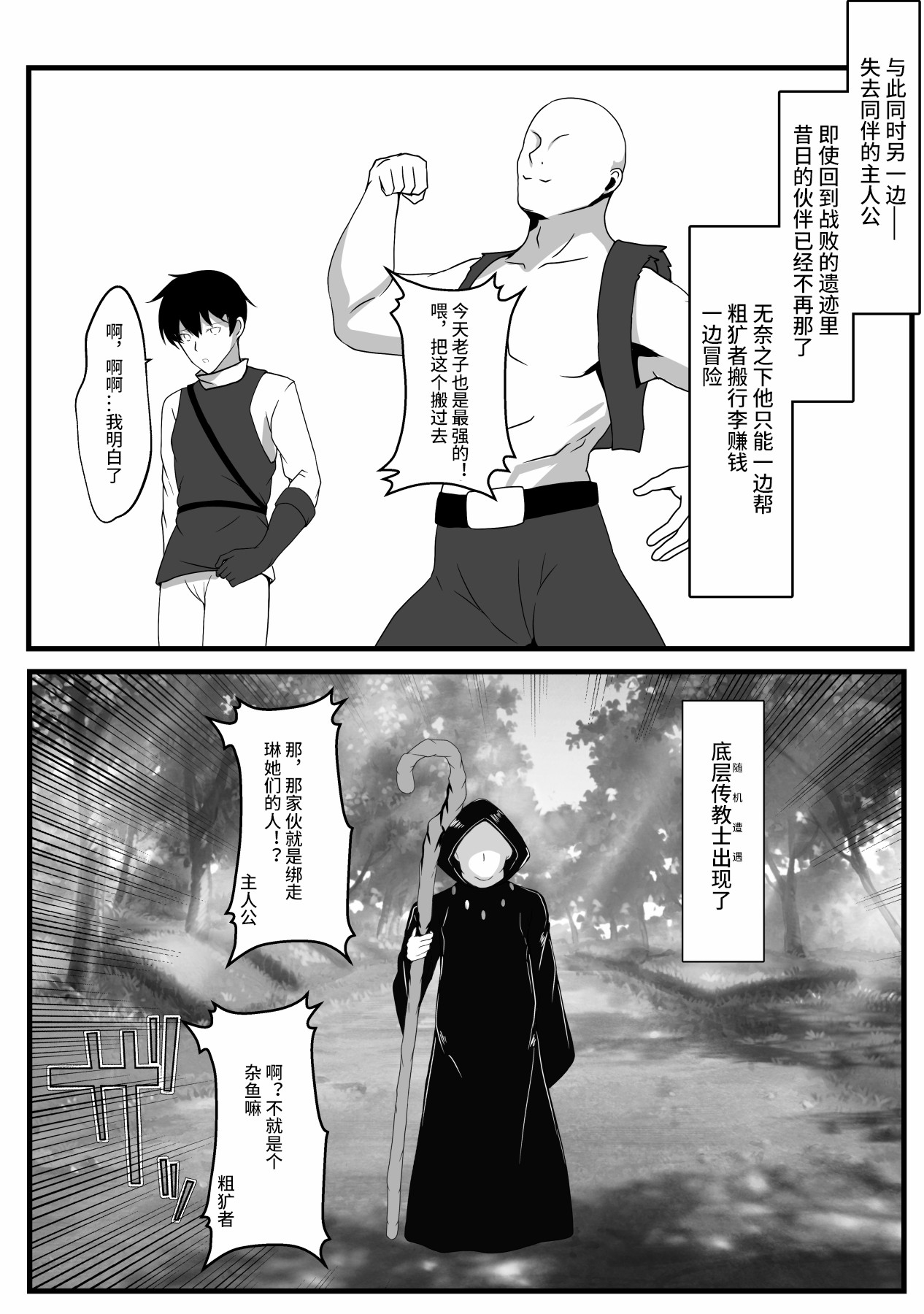 [妄想Caution (ダイアル)] 凶キャラ無様敗北 -伝承の妖狐・カンナミコト-【影黑个人机翻】 - Page 27