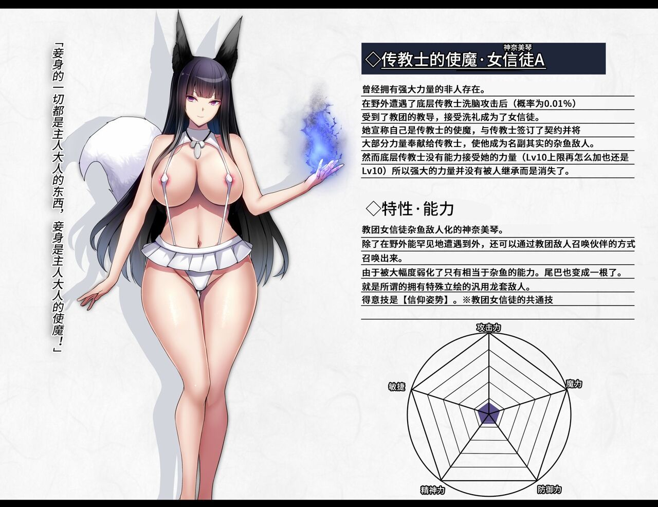 [妄想Caution (ダイアル)] 凶キャラ無様敗北 -伝承の妖狐・カンナミコト-【影黑个人机翻】 - Page 42