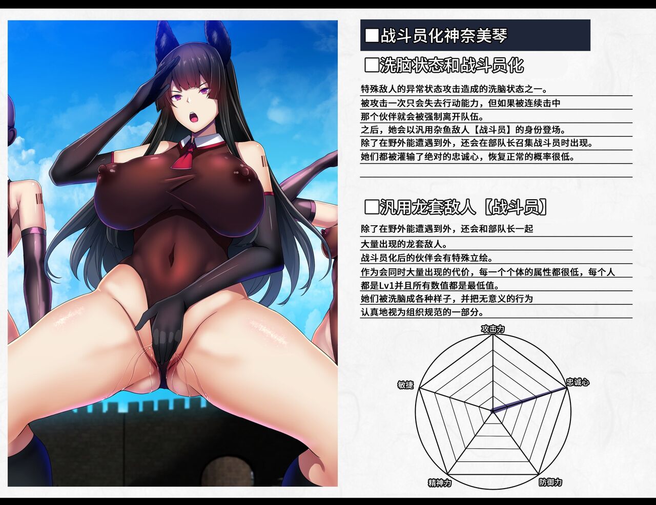 [妄想Caution (ダイアル)] 凶キャラ無様敗北 -伝承の妖狐・カンナミコト-【影黑个人机翻】 - Page 82
