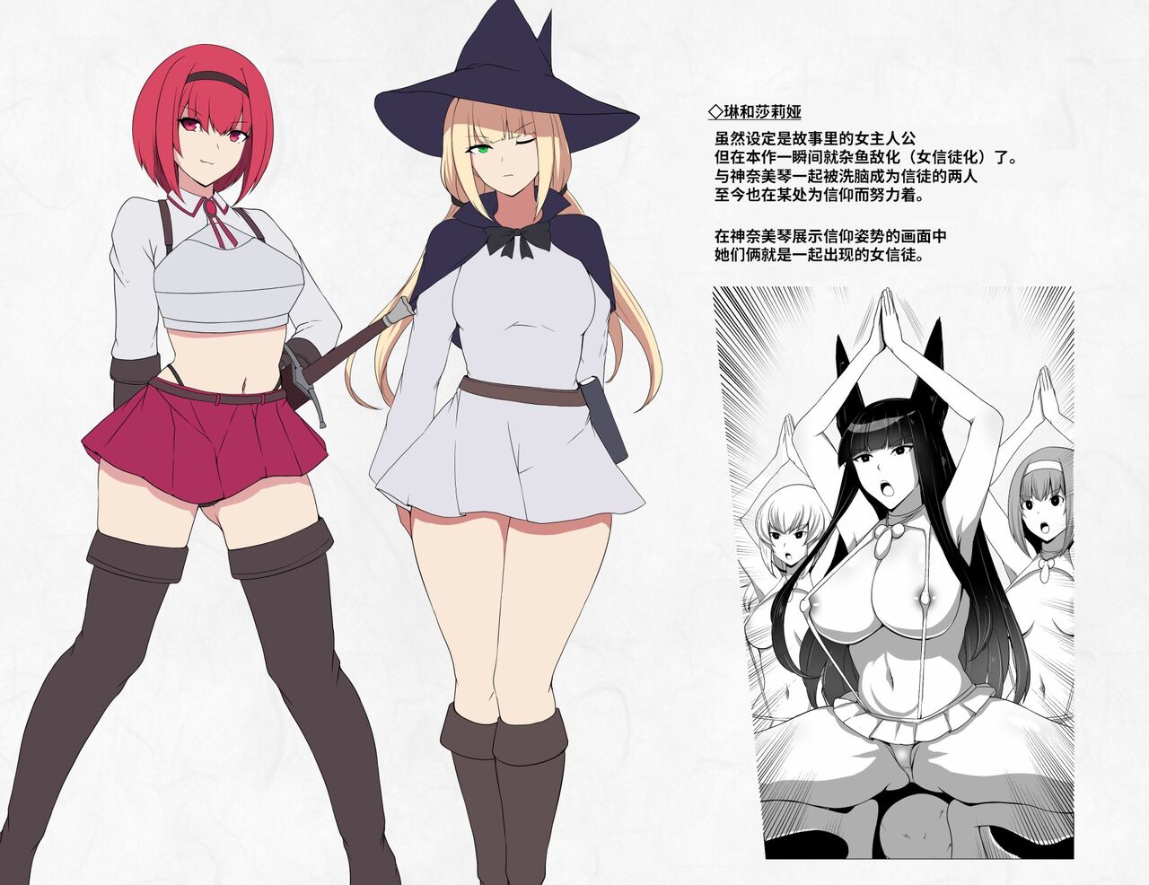 [妄想Caution (ダイアル)] 凶キャラ無様敗北 -伝承の妖狐・カンナミコト-【影黑个人机翻】 - Page 96