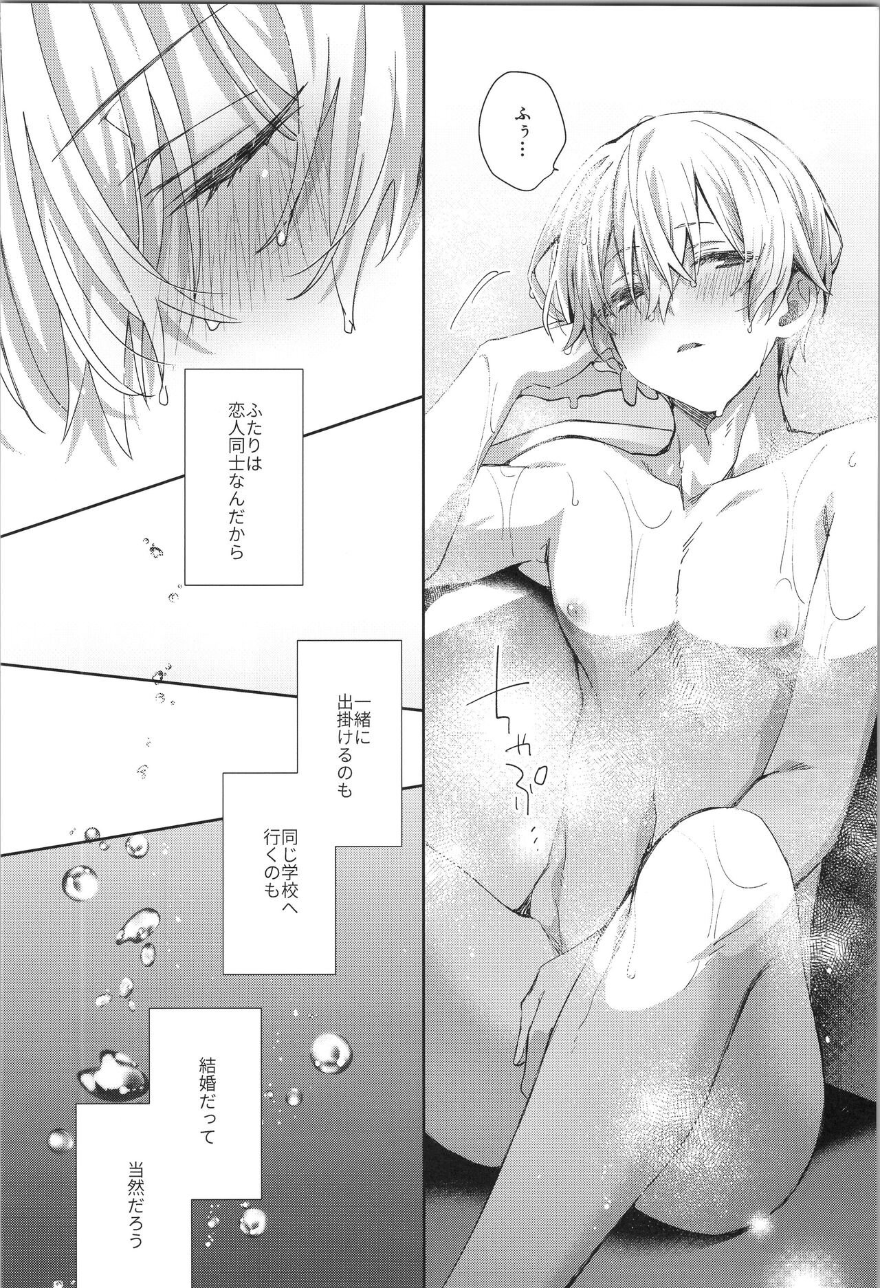after eden - Page 19