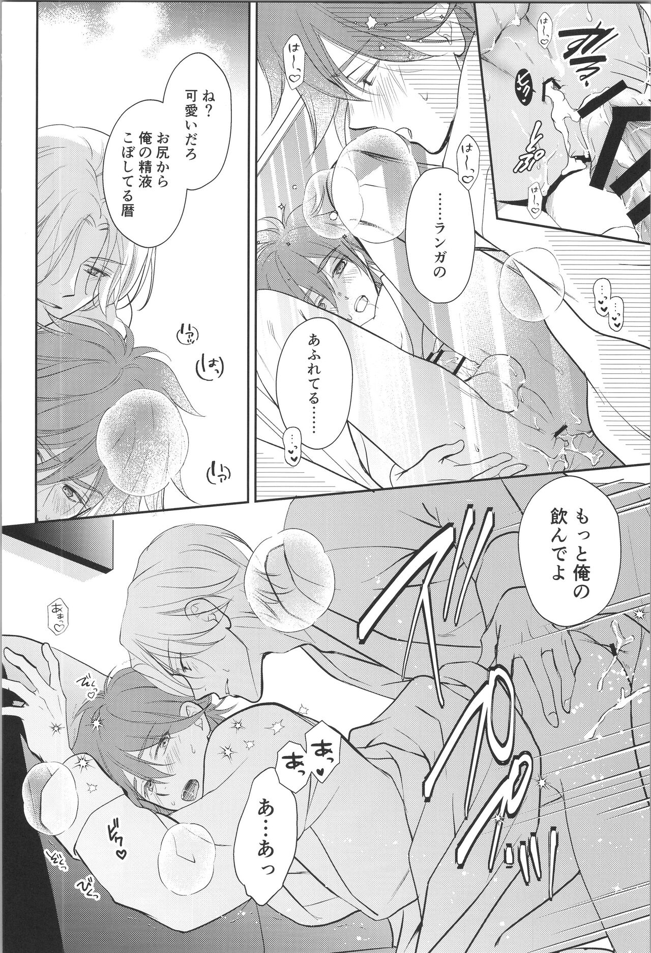 Oji de nokemono - Page 43
