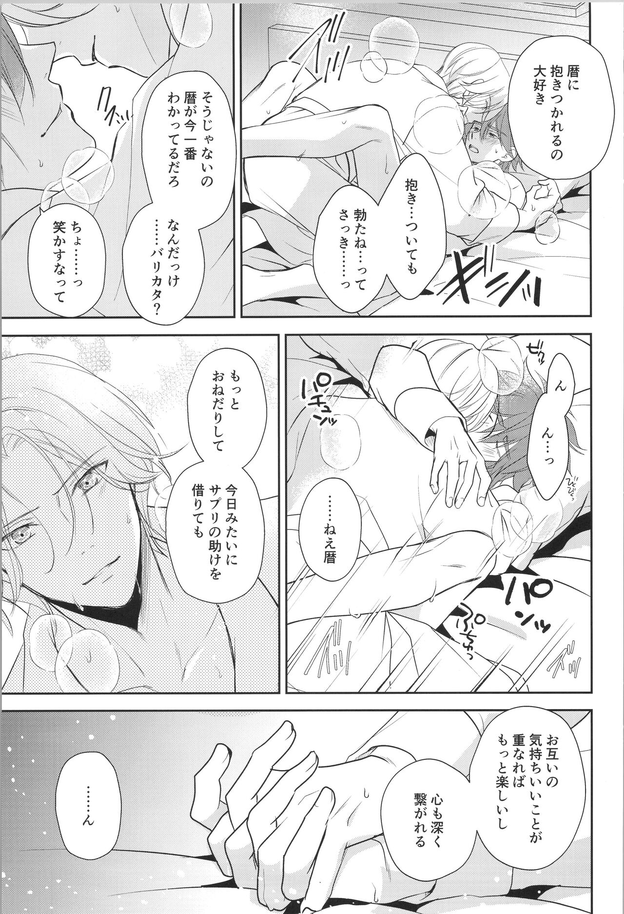 Oji de nokemono - Page 48