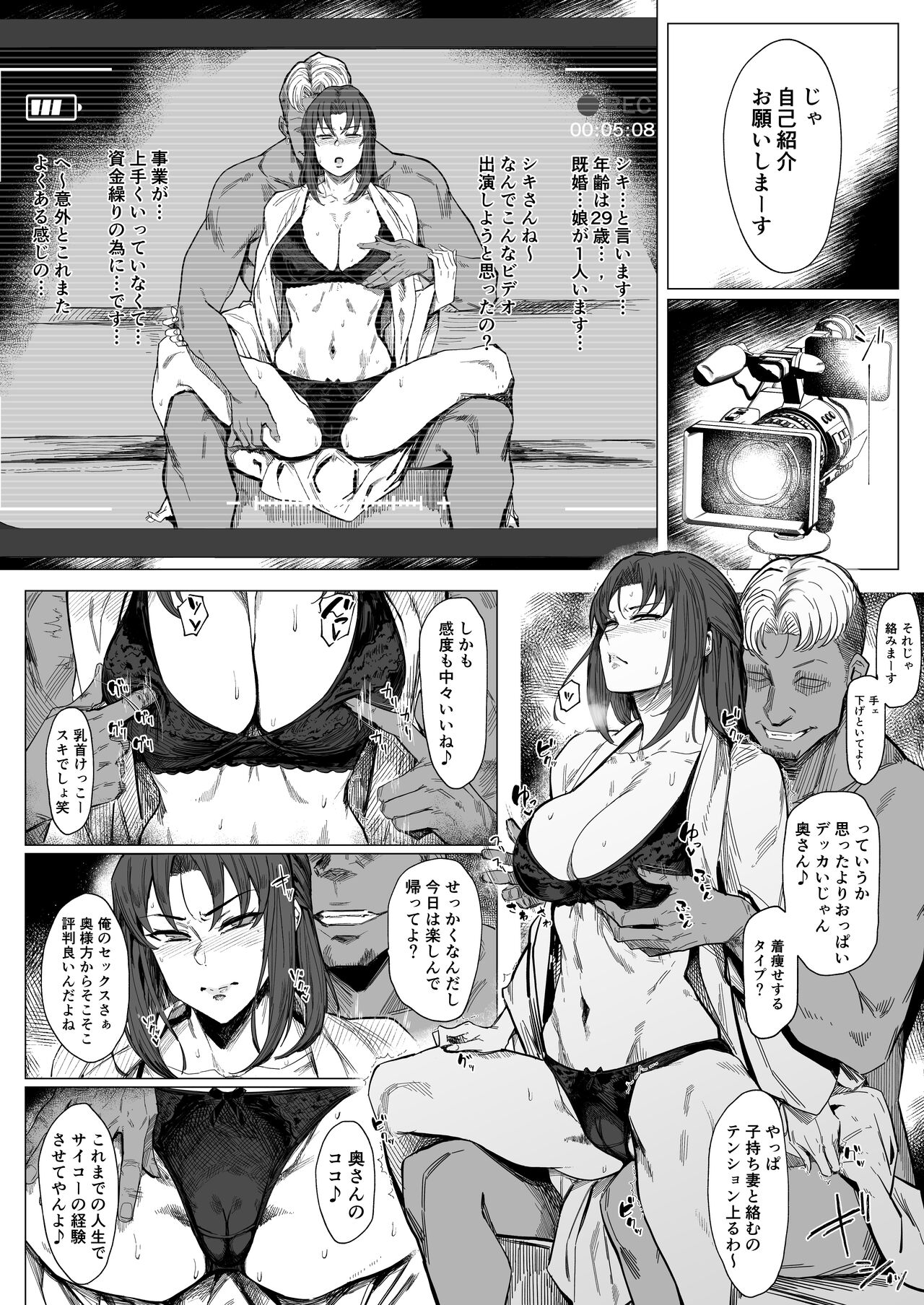 Skeb4種 - Page 14