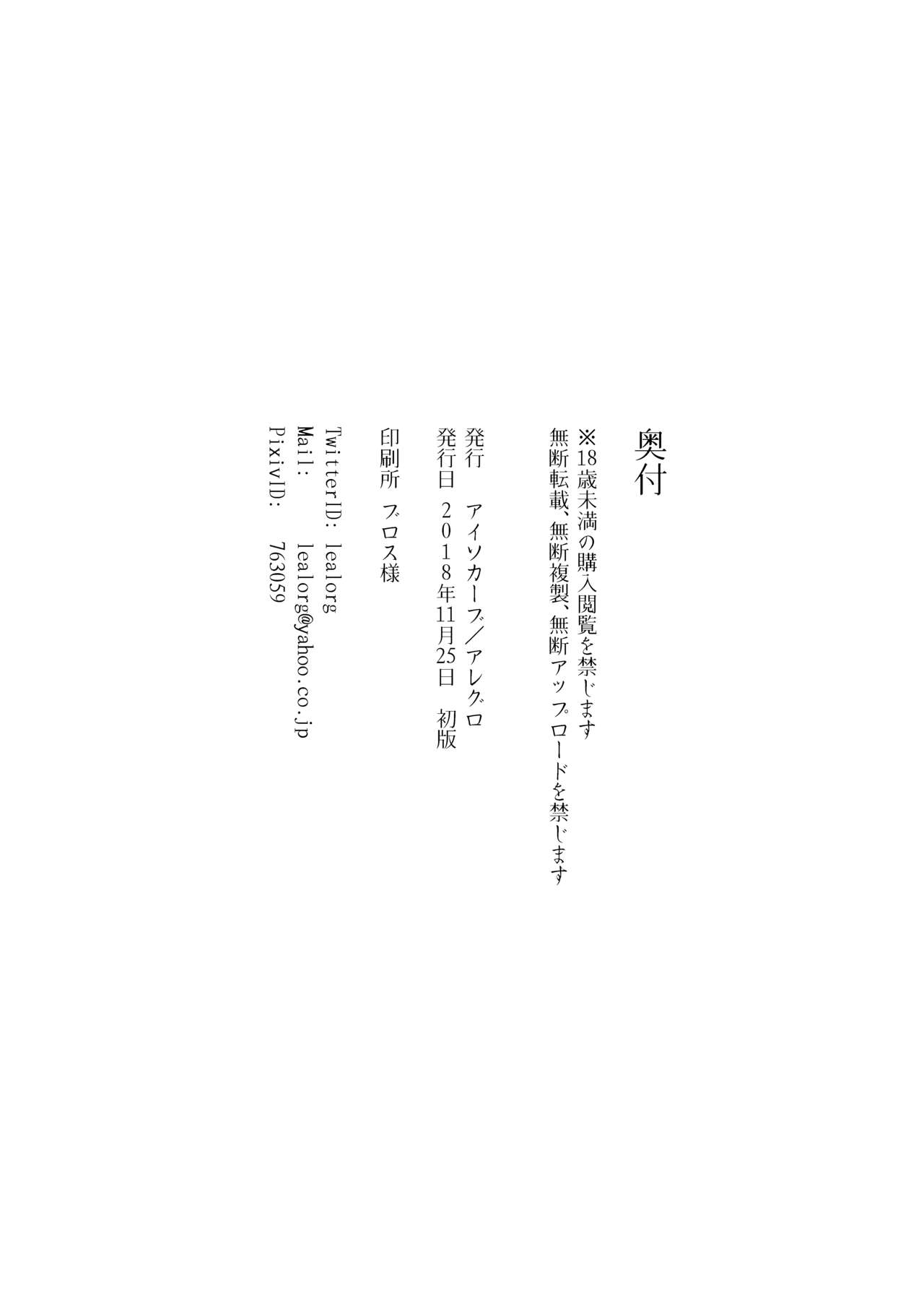 【COMITIA126】 不貞草本 公開 - Page 7