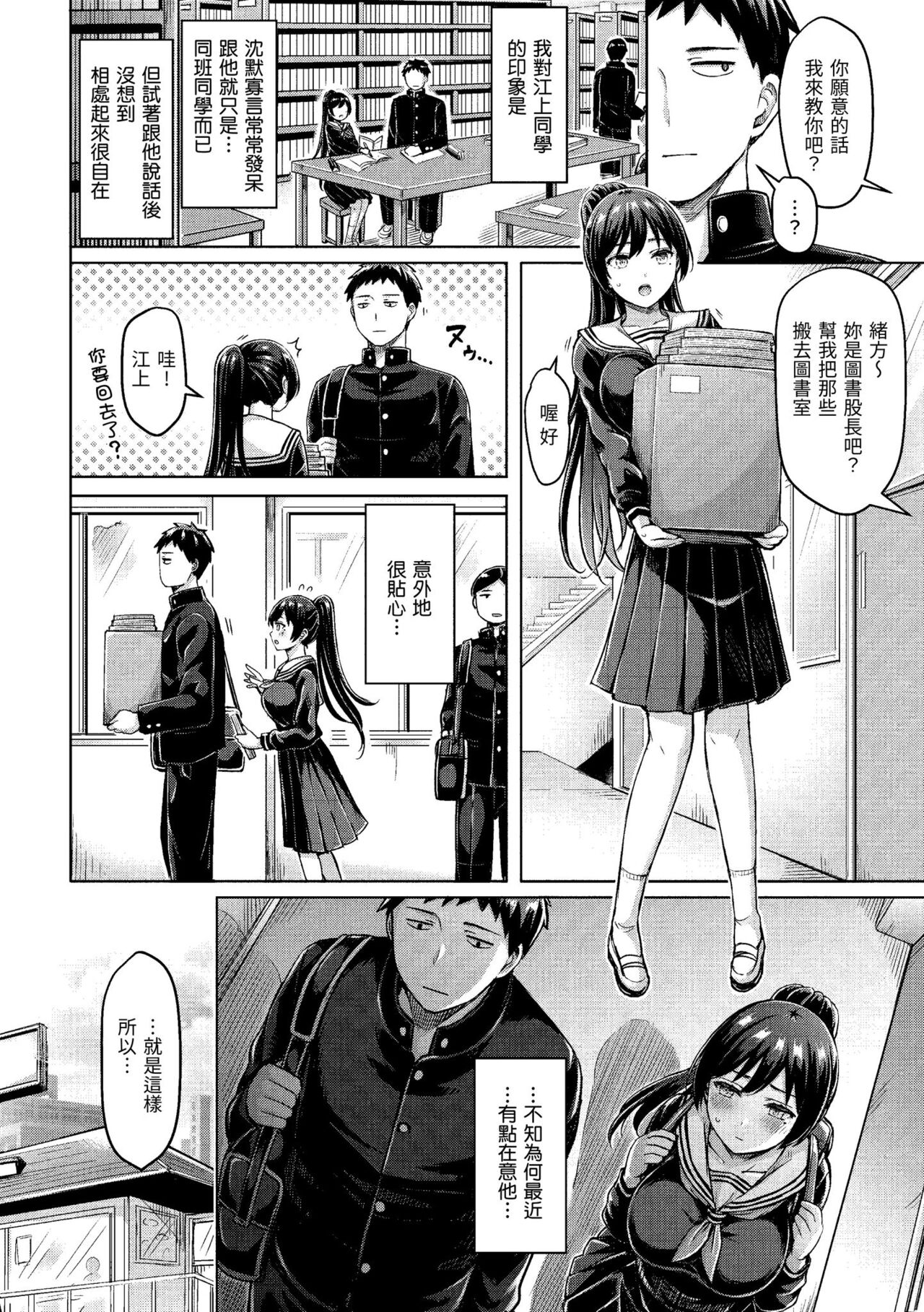 Pai Parade | 歐派♡遊行 - Page 136