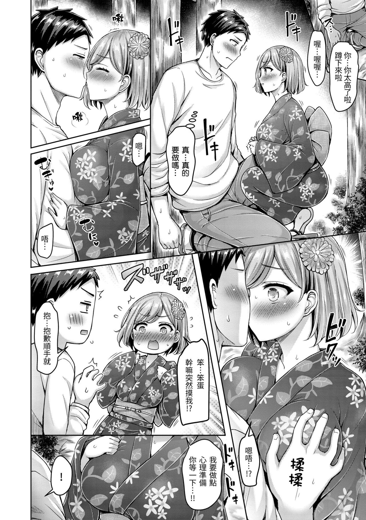 Pai Parade | 歐派♡遊行 - Page 162