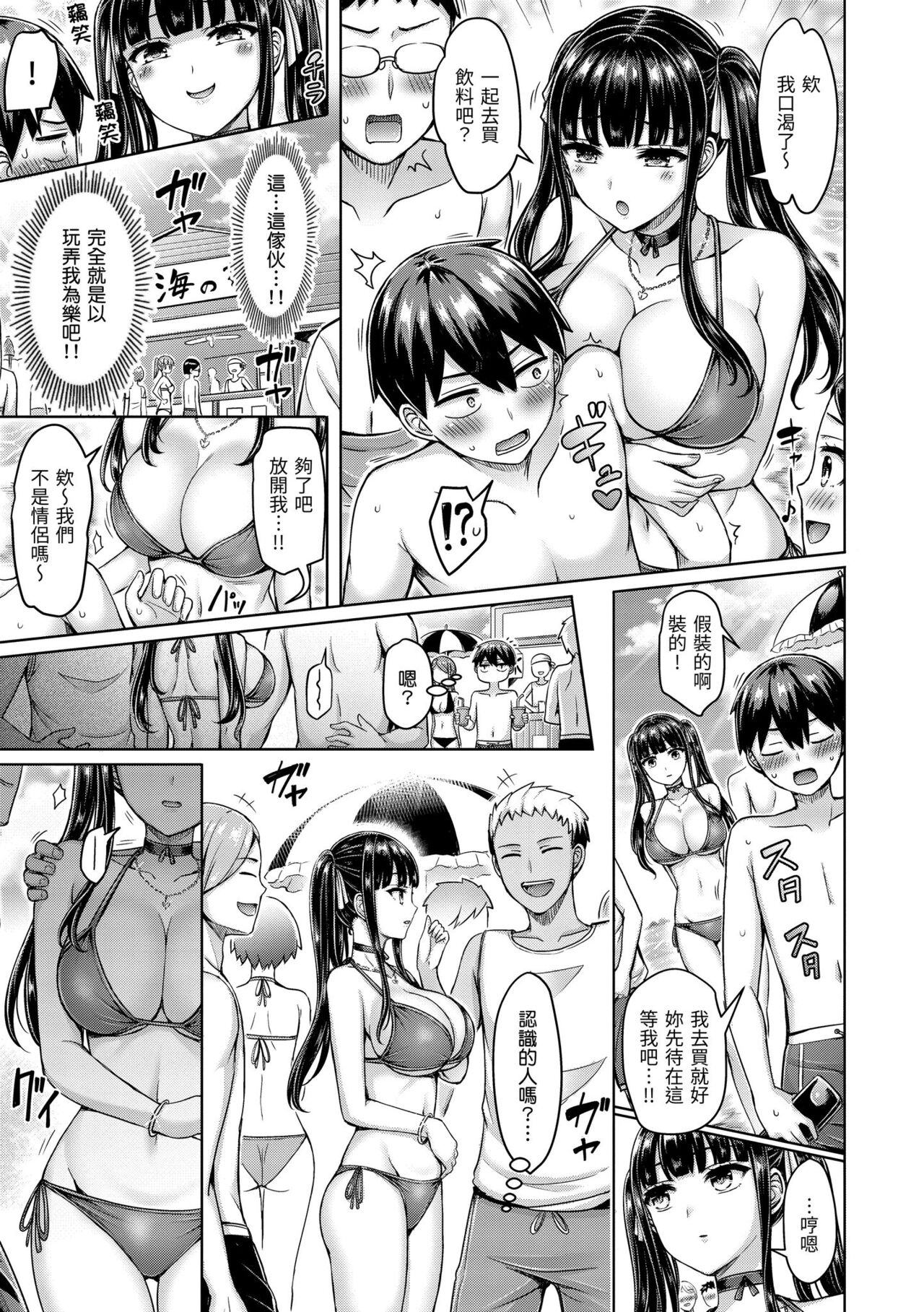 Pai Parade | 歐派♡遊行 - Page 27