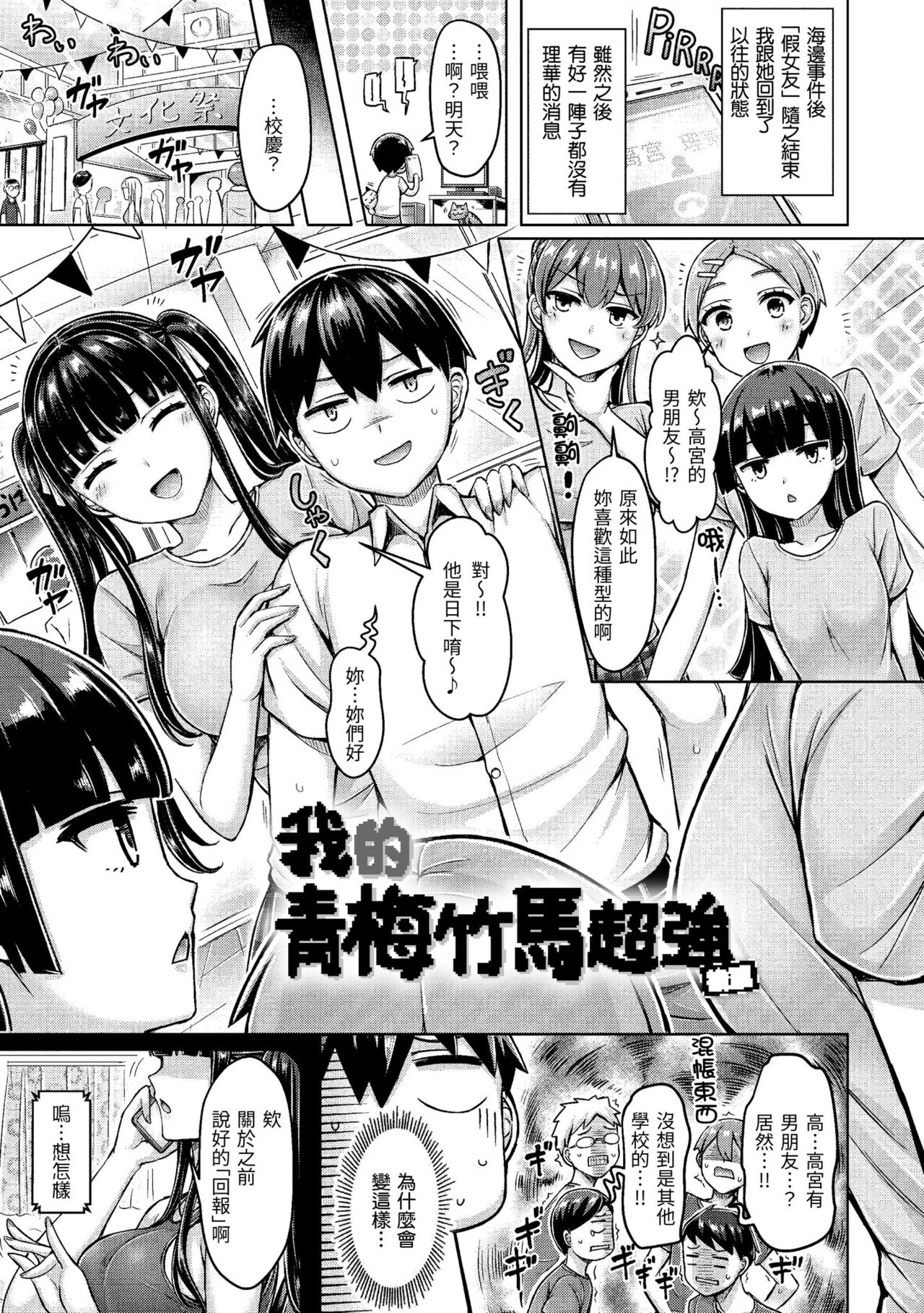 Pai Parade | 歐派♡遊行 - Page 43