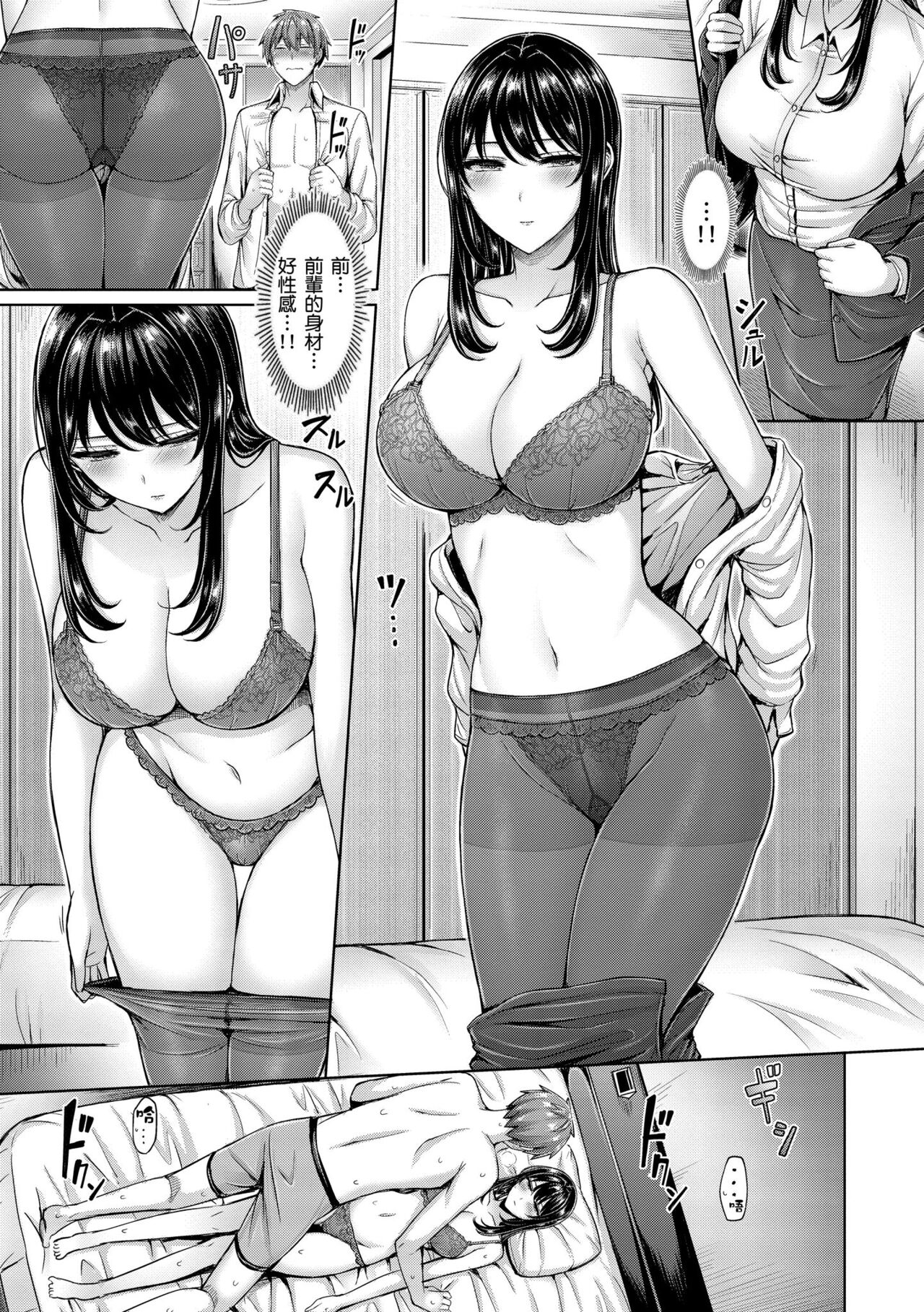 Pai Parade | 歐派♡遊行 - Page 67
