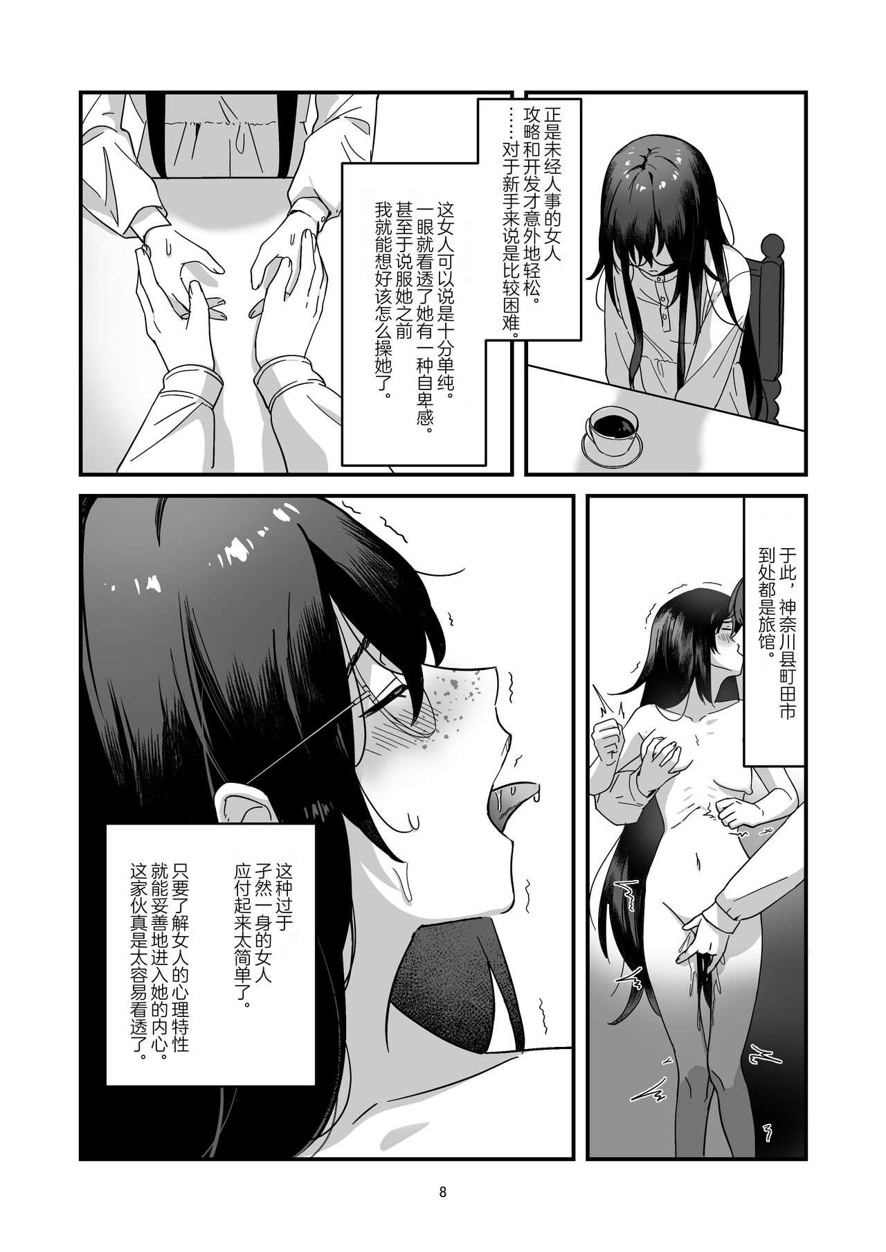 Preview page 8