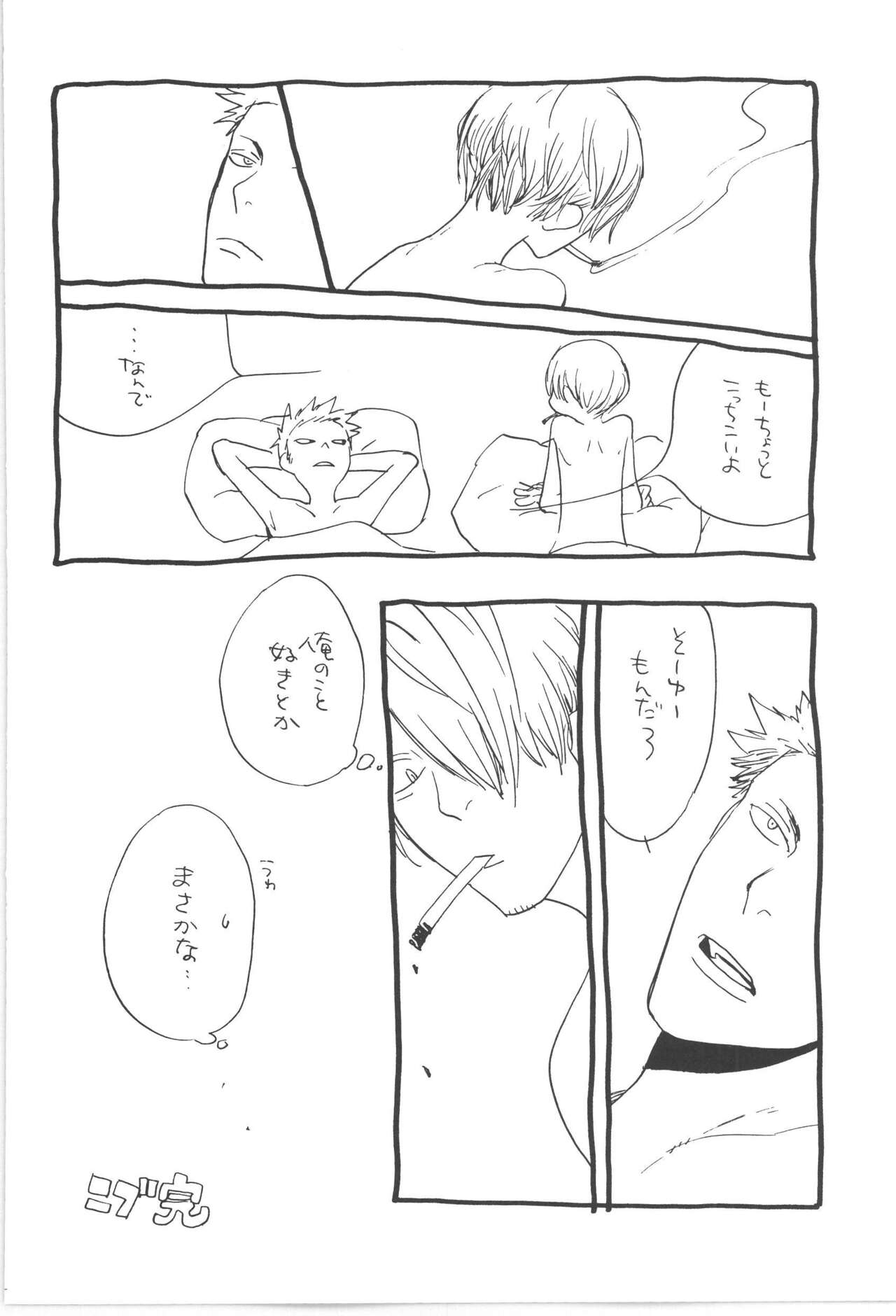 Copy Collects - Page 42