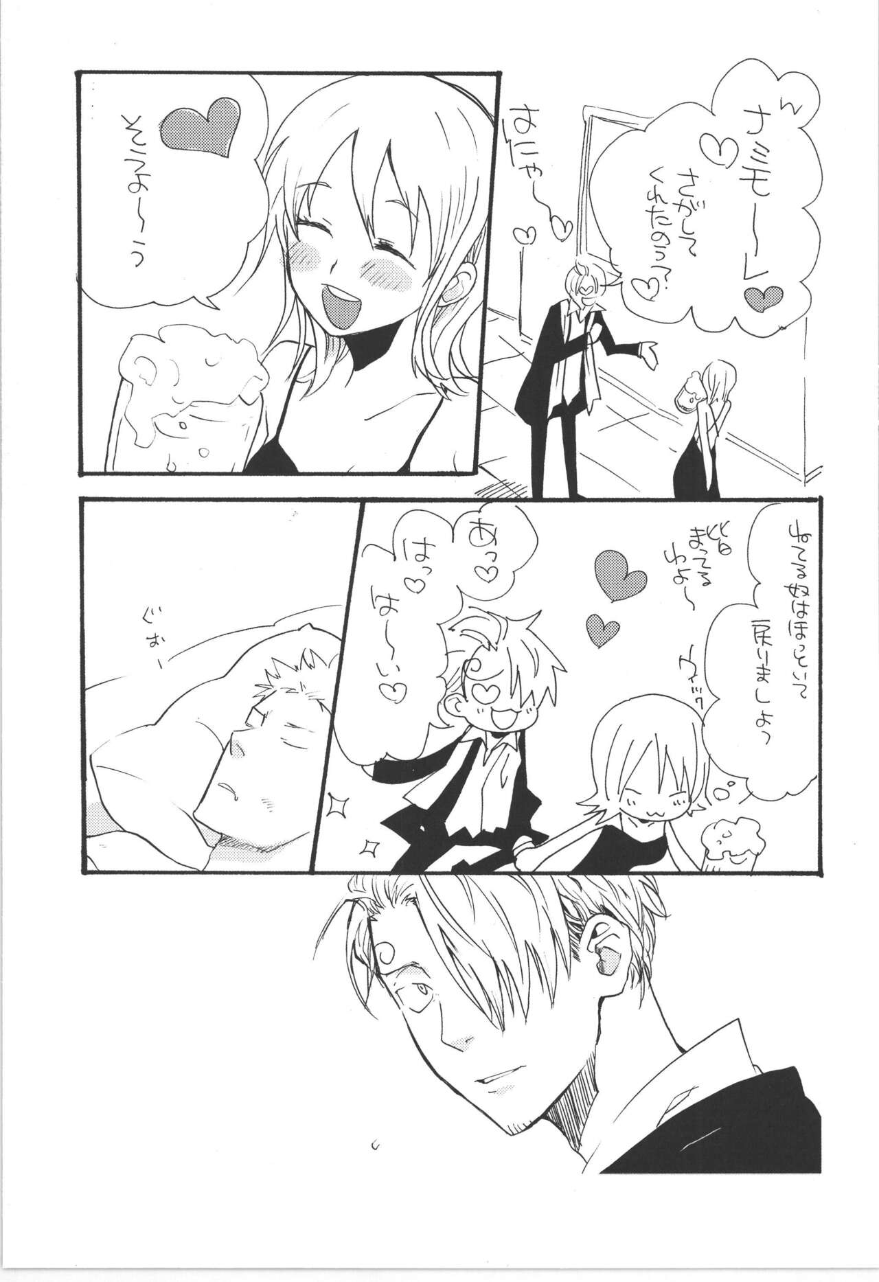 鈍色に光る刃 - Page 9