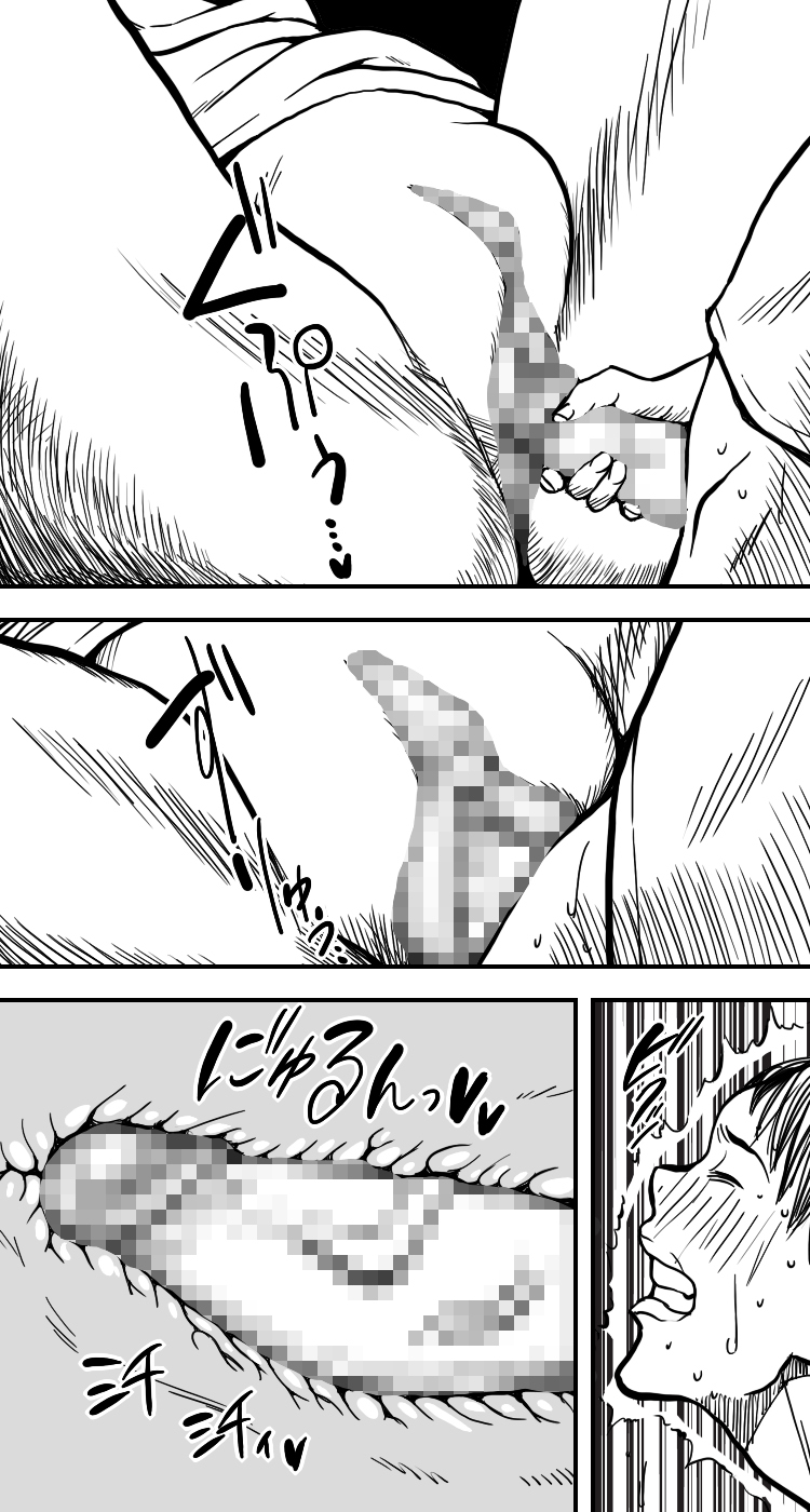 Kura - Page 19