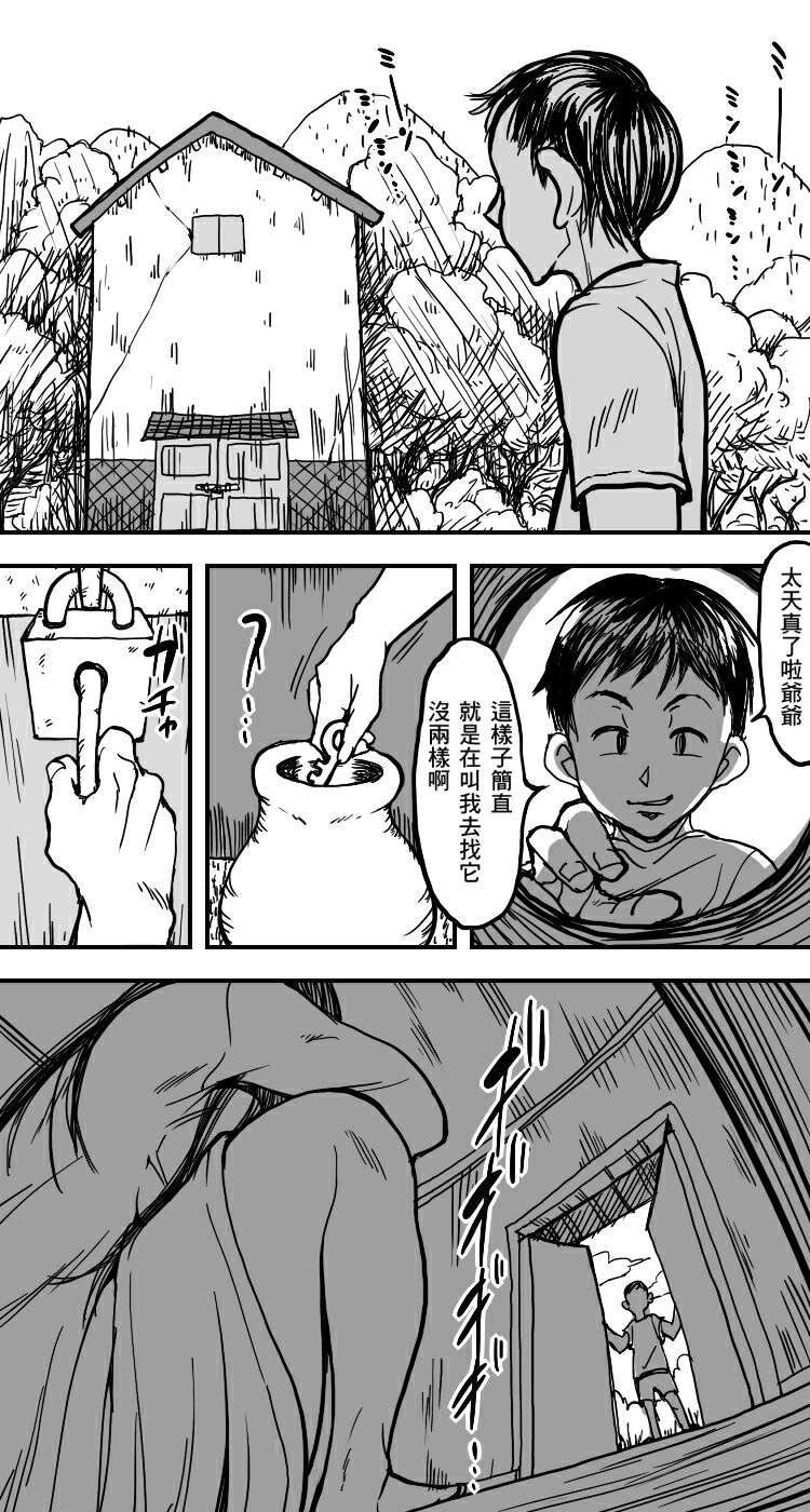Kura - Page 4