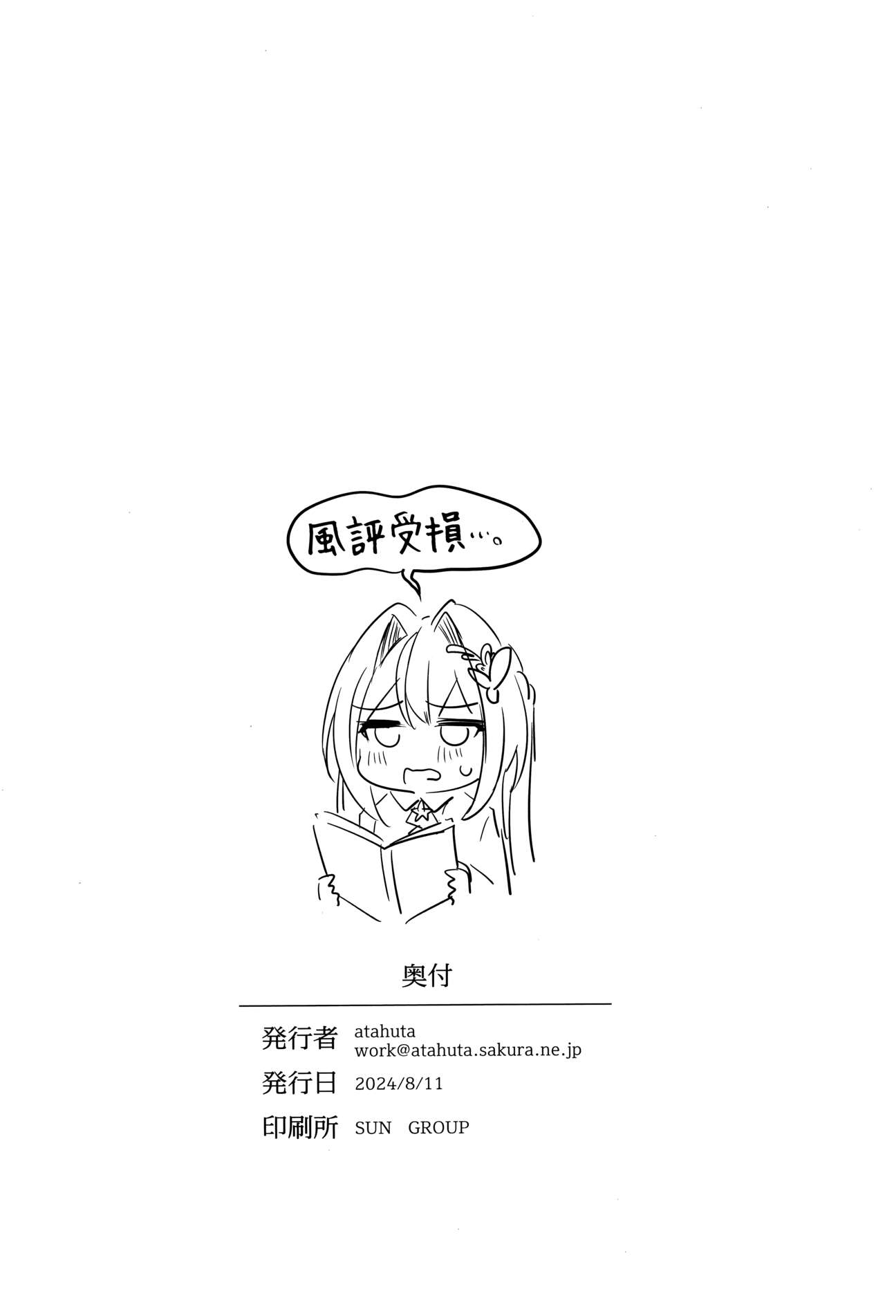 Gomen ne. | 對不起哦。 - Page 26