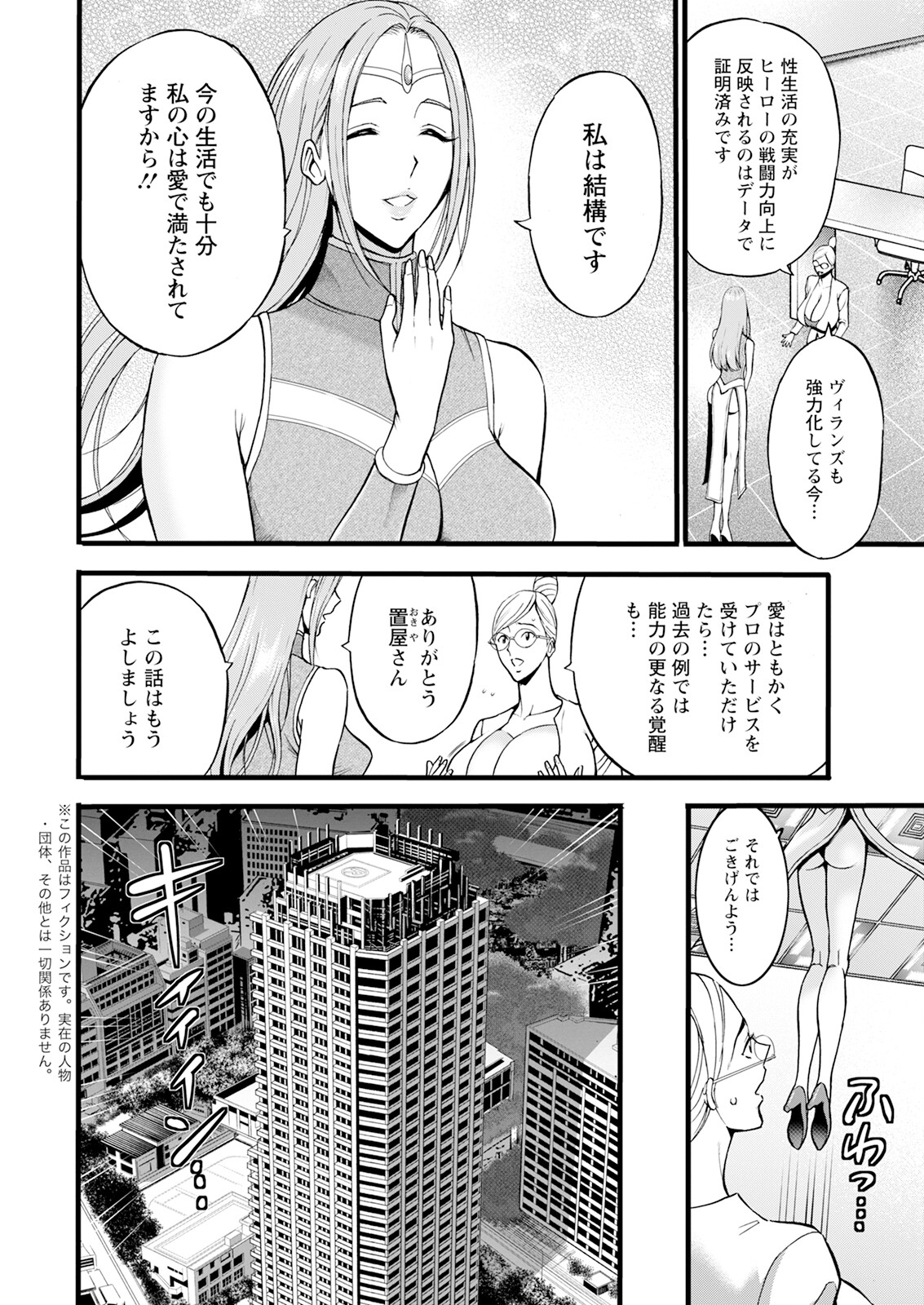 Action Pizazz 2024-10 - Page 12