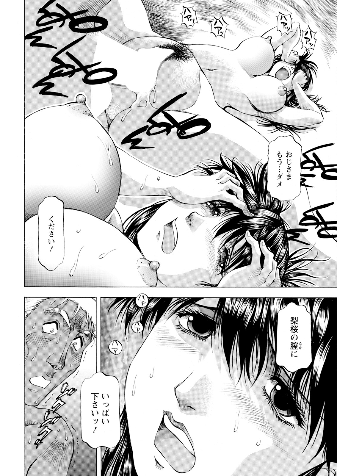Action Pizazz 2024-10 - Page 368