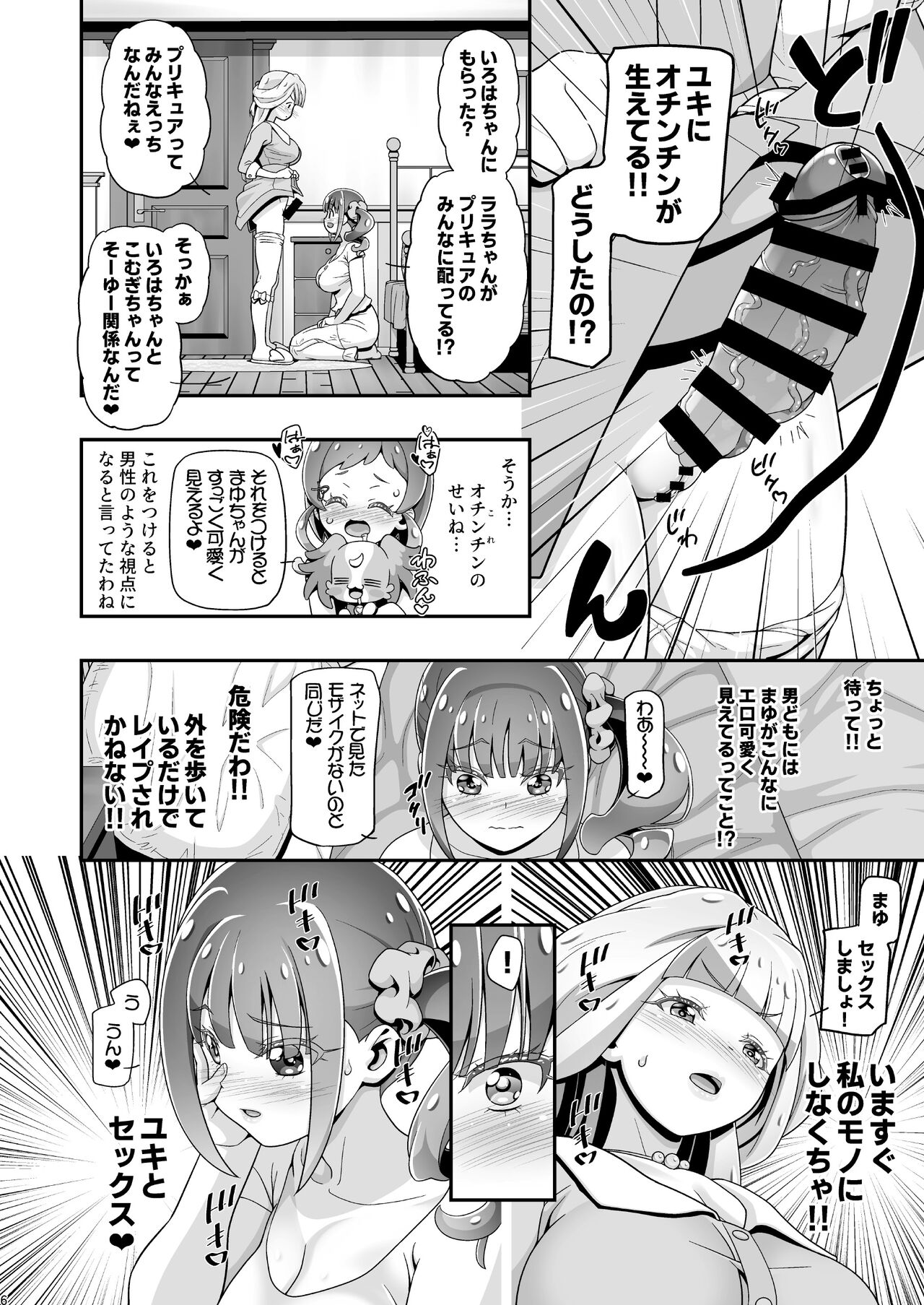 Preview page 5