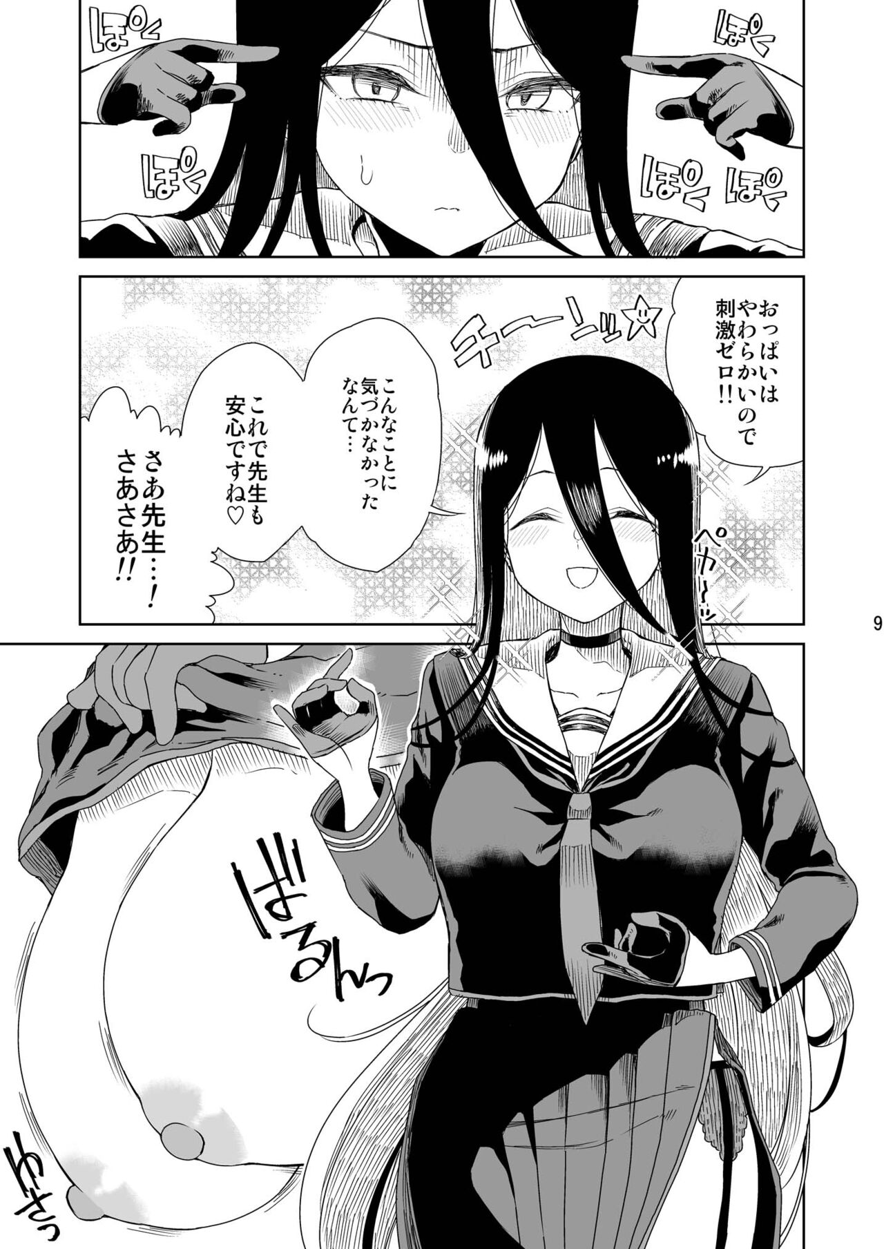 179 - Page 10