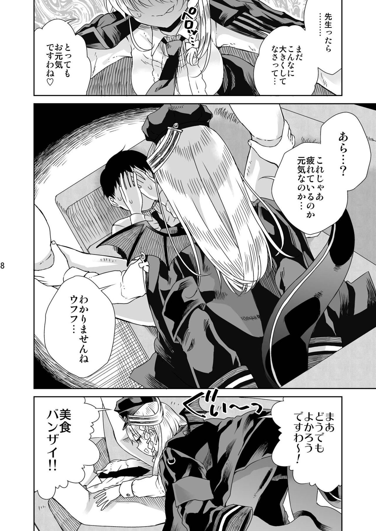 Iyashi no Sweets - Page 9