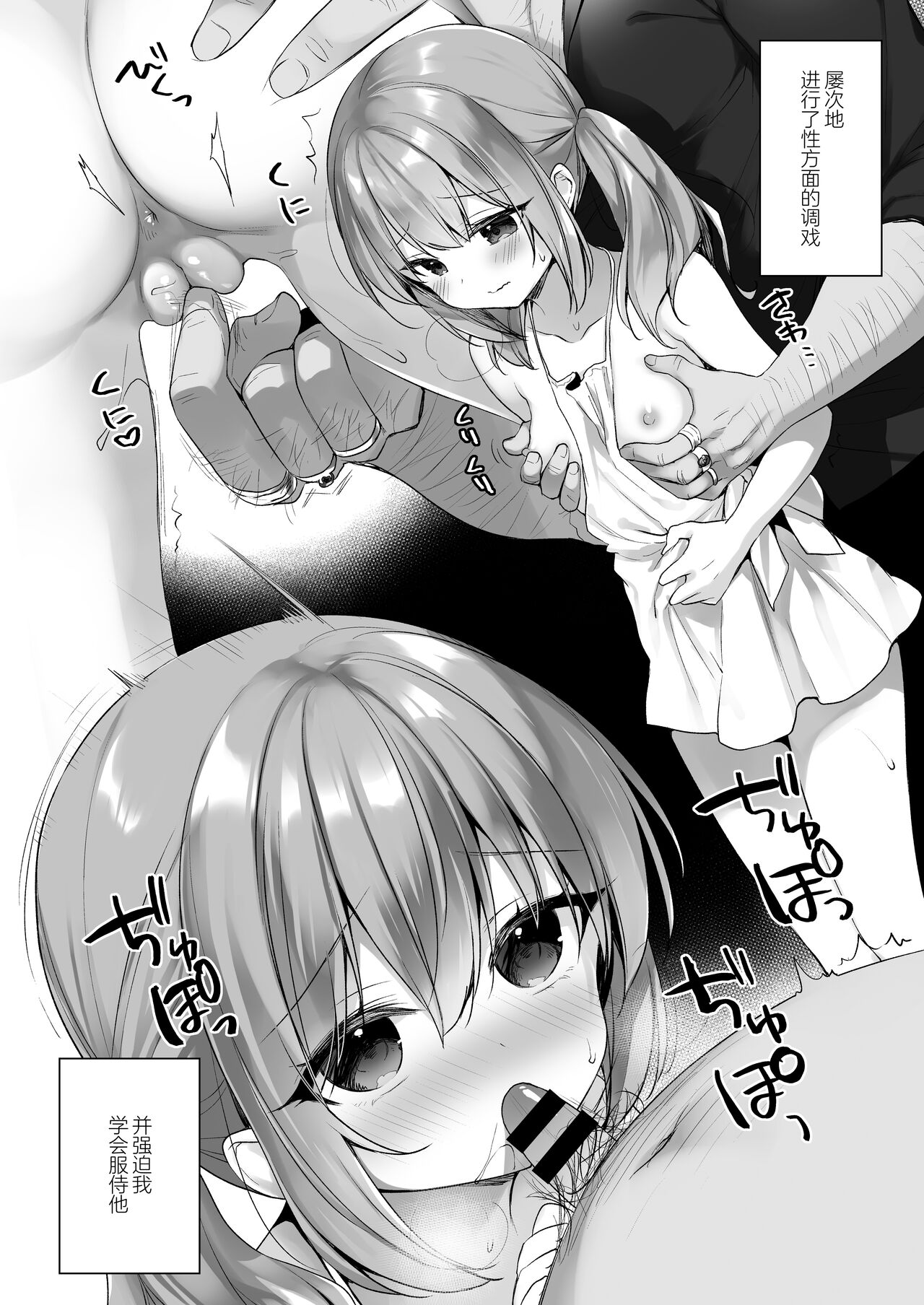 Daten Keikaku - Page 5