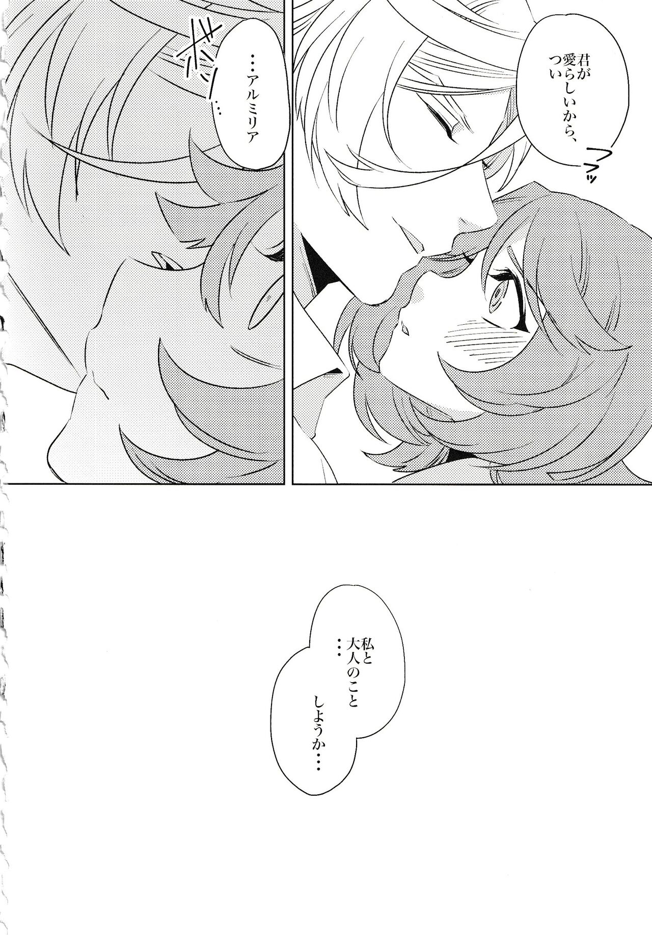 Tsuki ga Michireba - Page 17