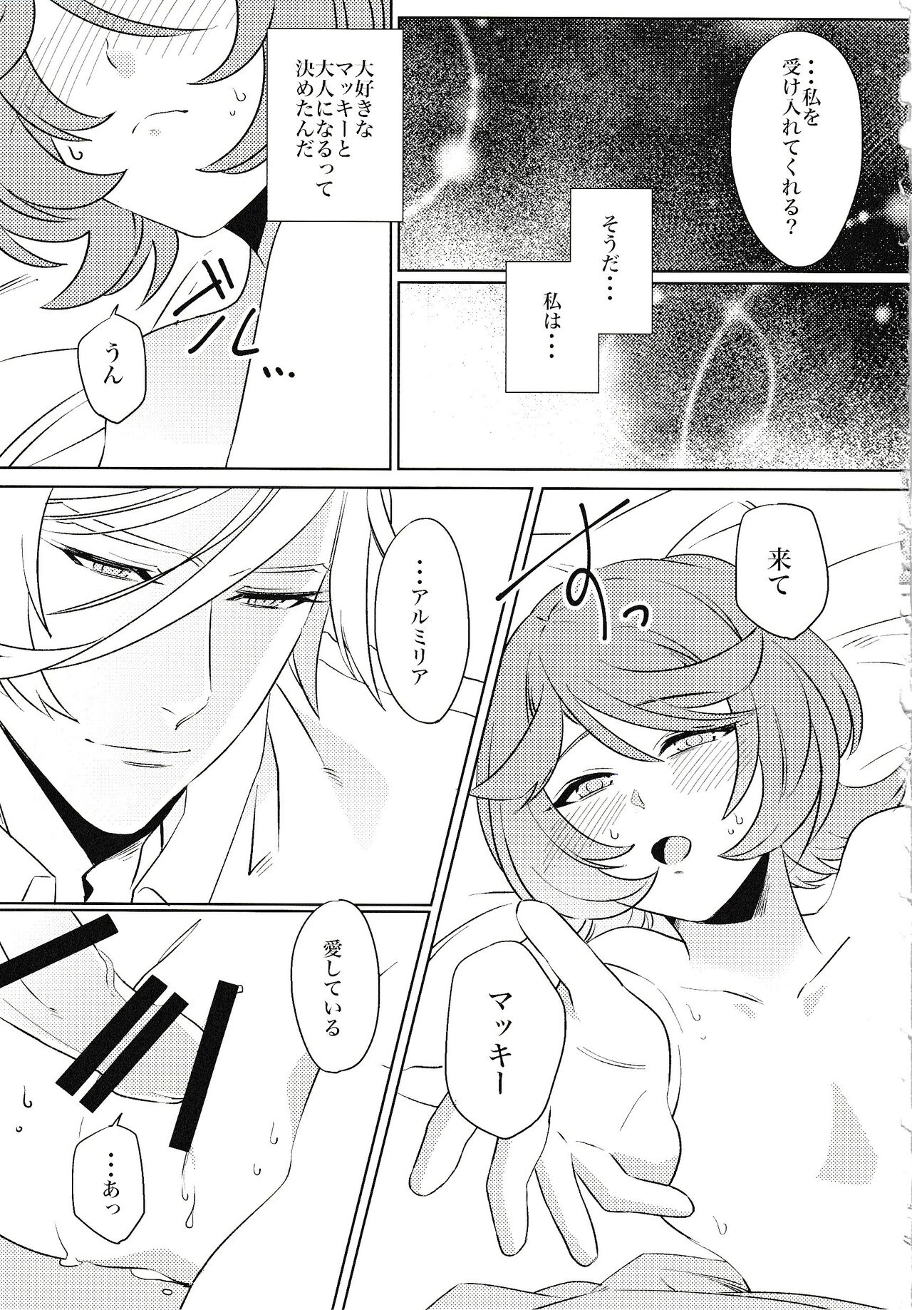 Tsuki ga Michireba - Page 34