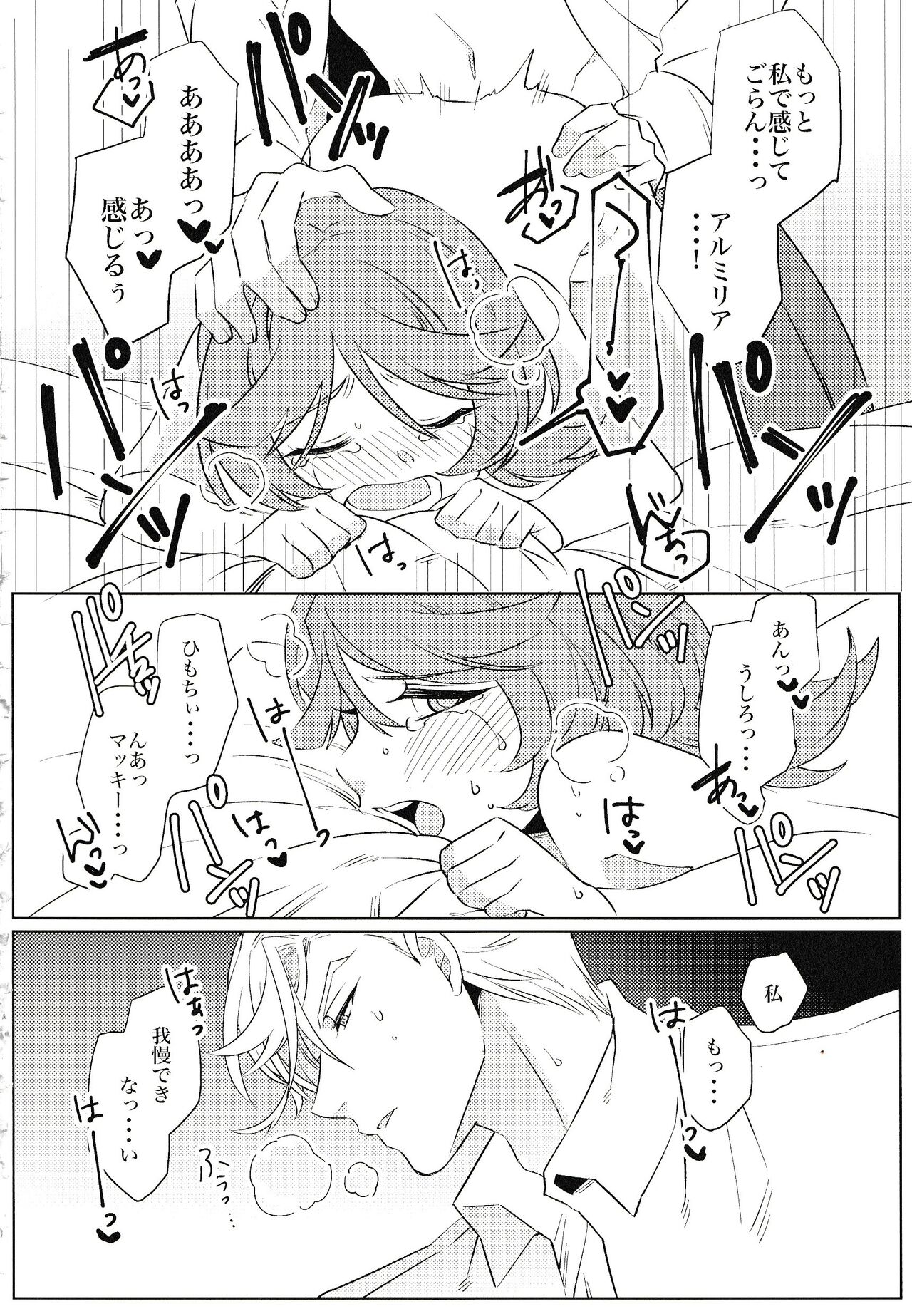 Tsuki ga Michireba - Page 37