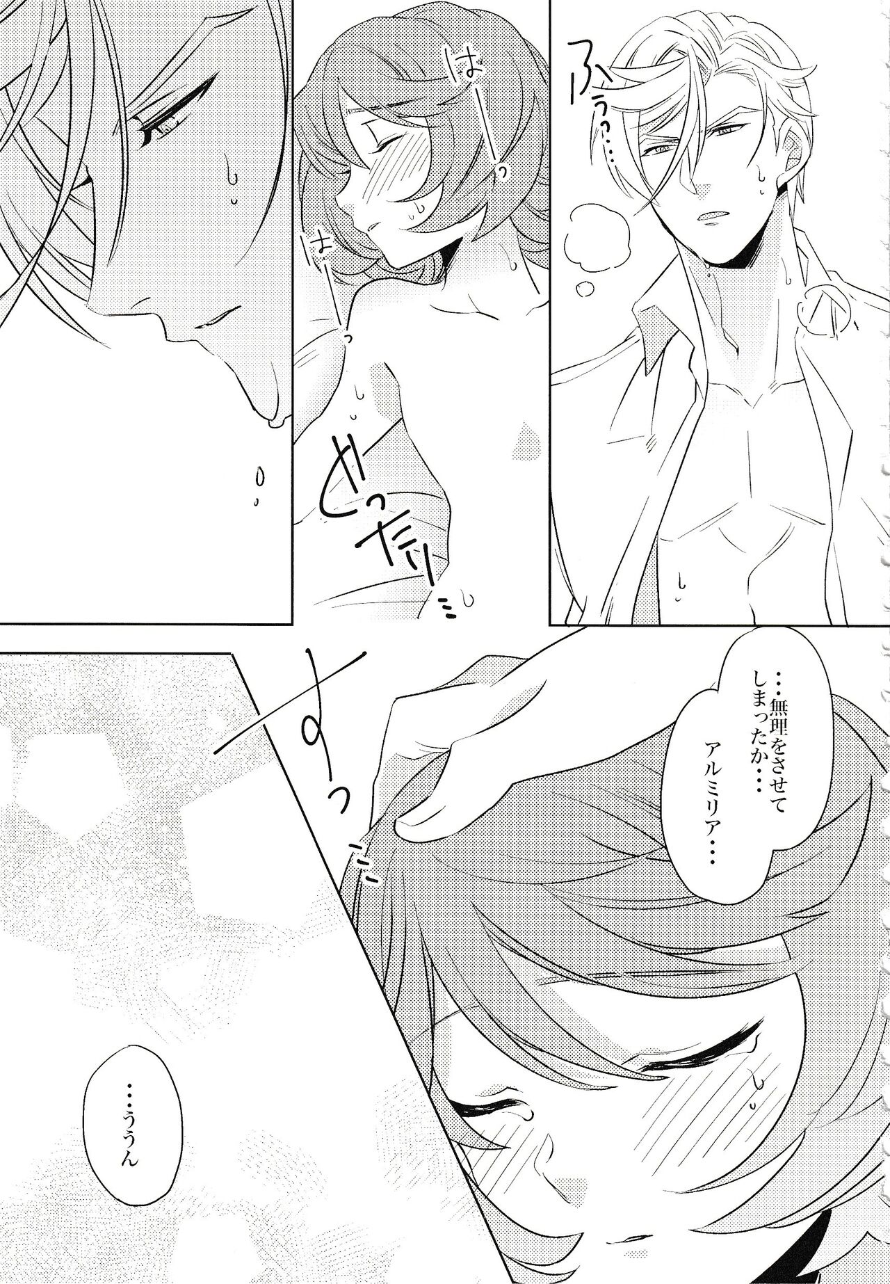 Tsuki ga Michireba - Page 40