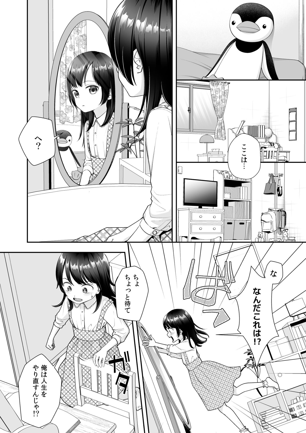Preview page 6