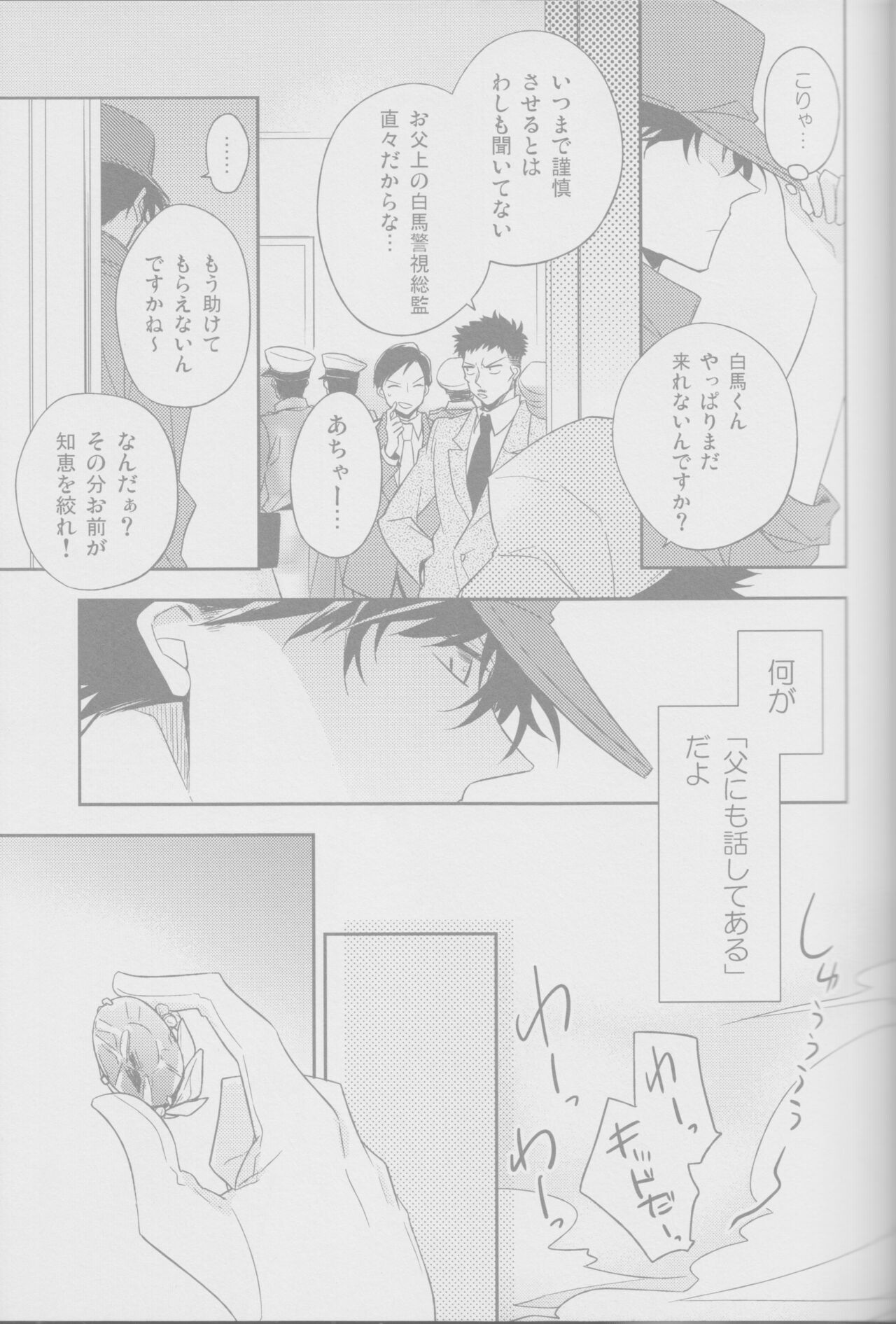 Red Crais - Page 17