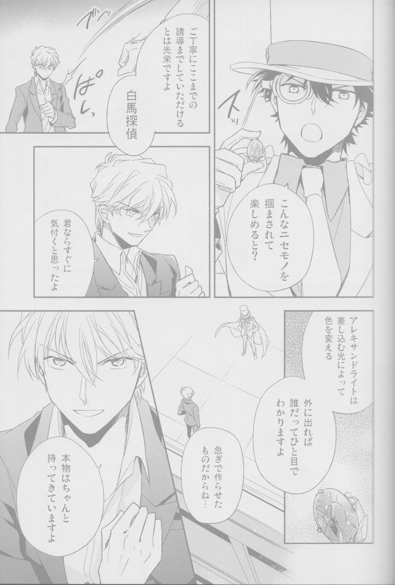 Red Crais - Page 21