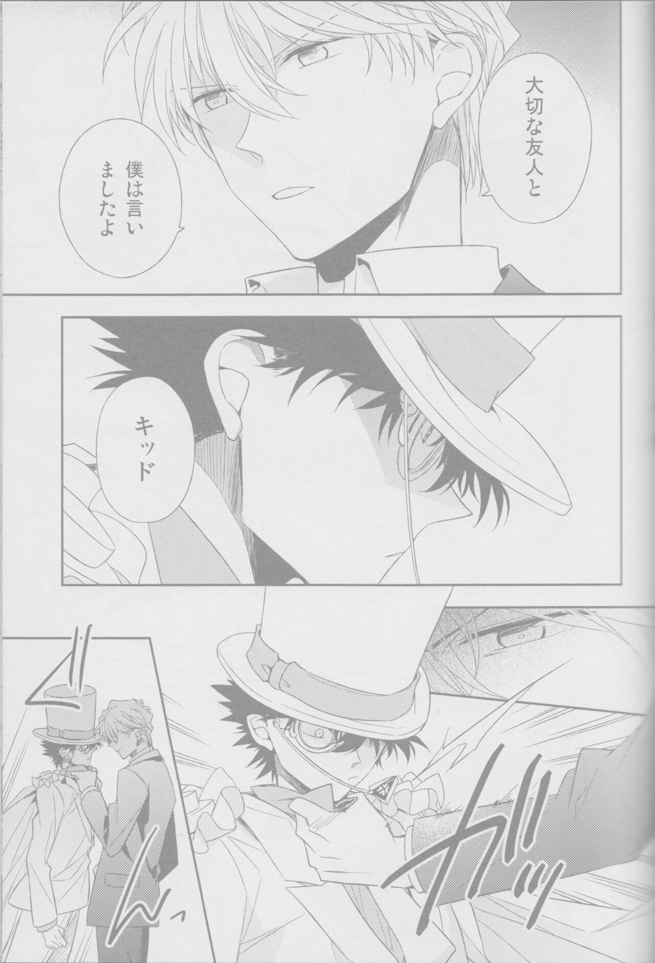 Red Crais - Page 27