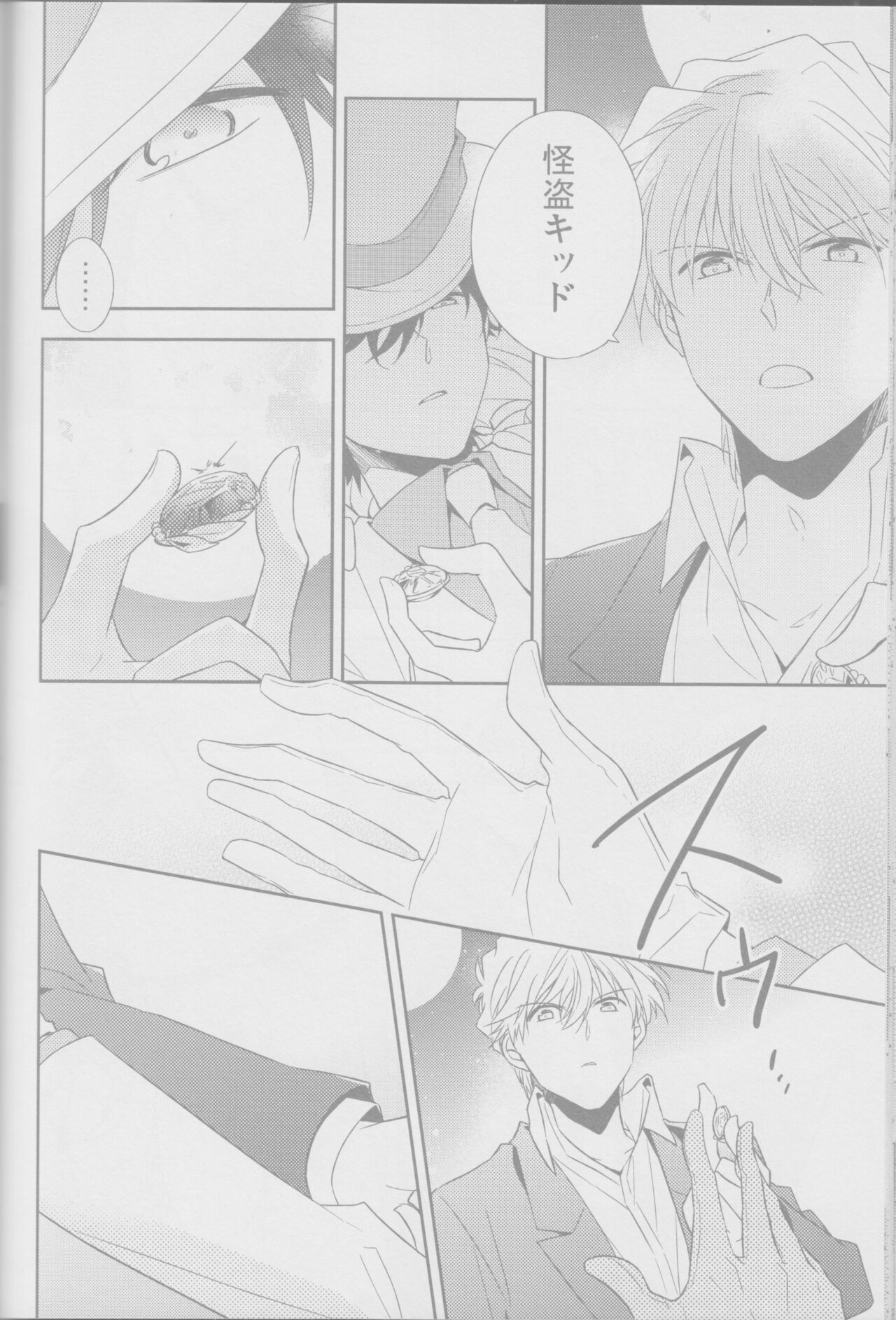 Red Crais - Page 32