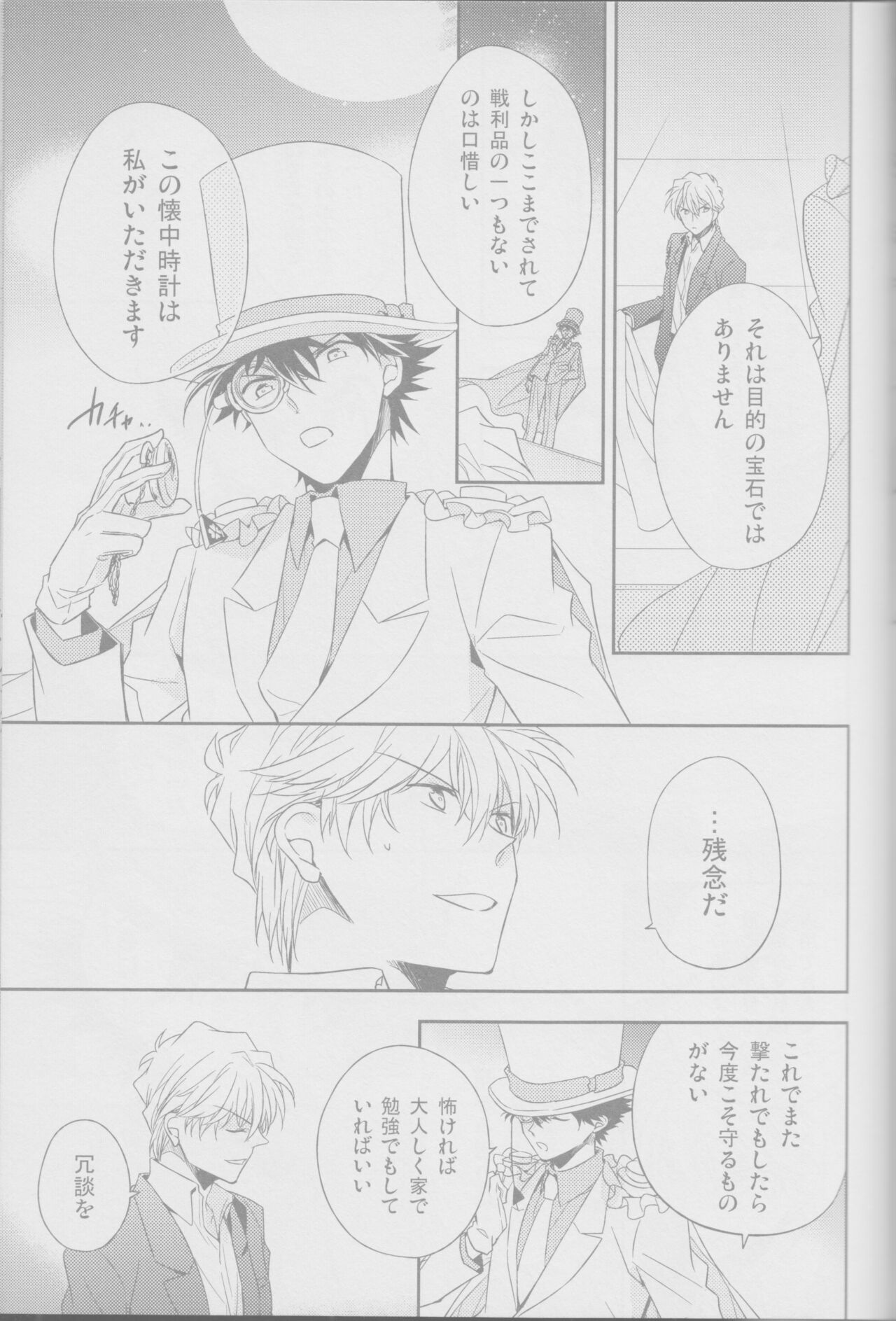 Red Crais - Page 35