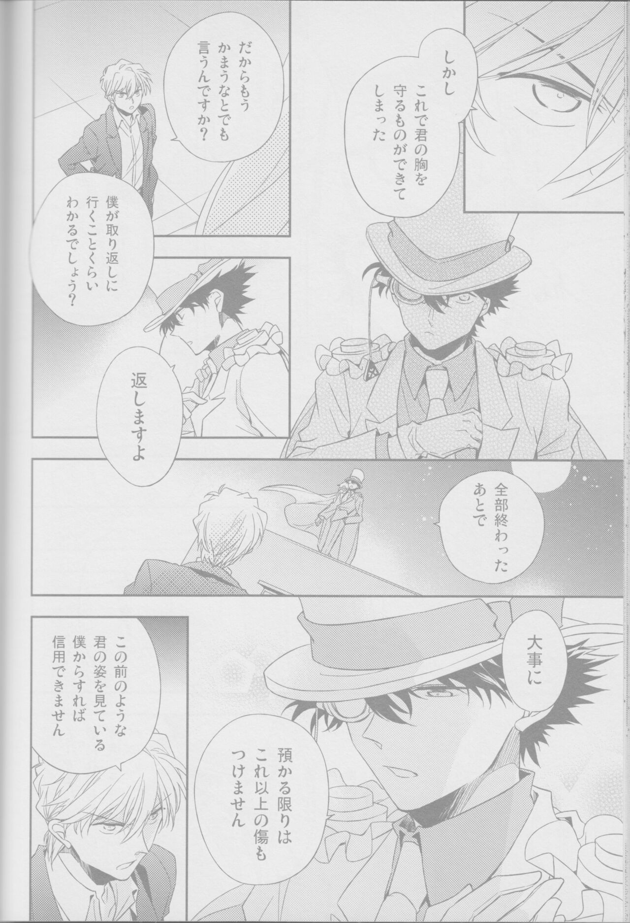 Red Crais - Page 36