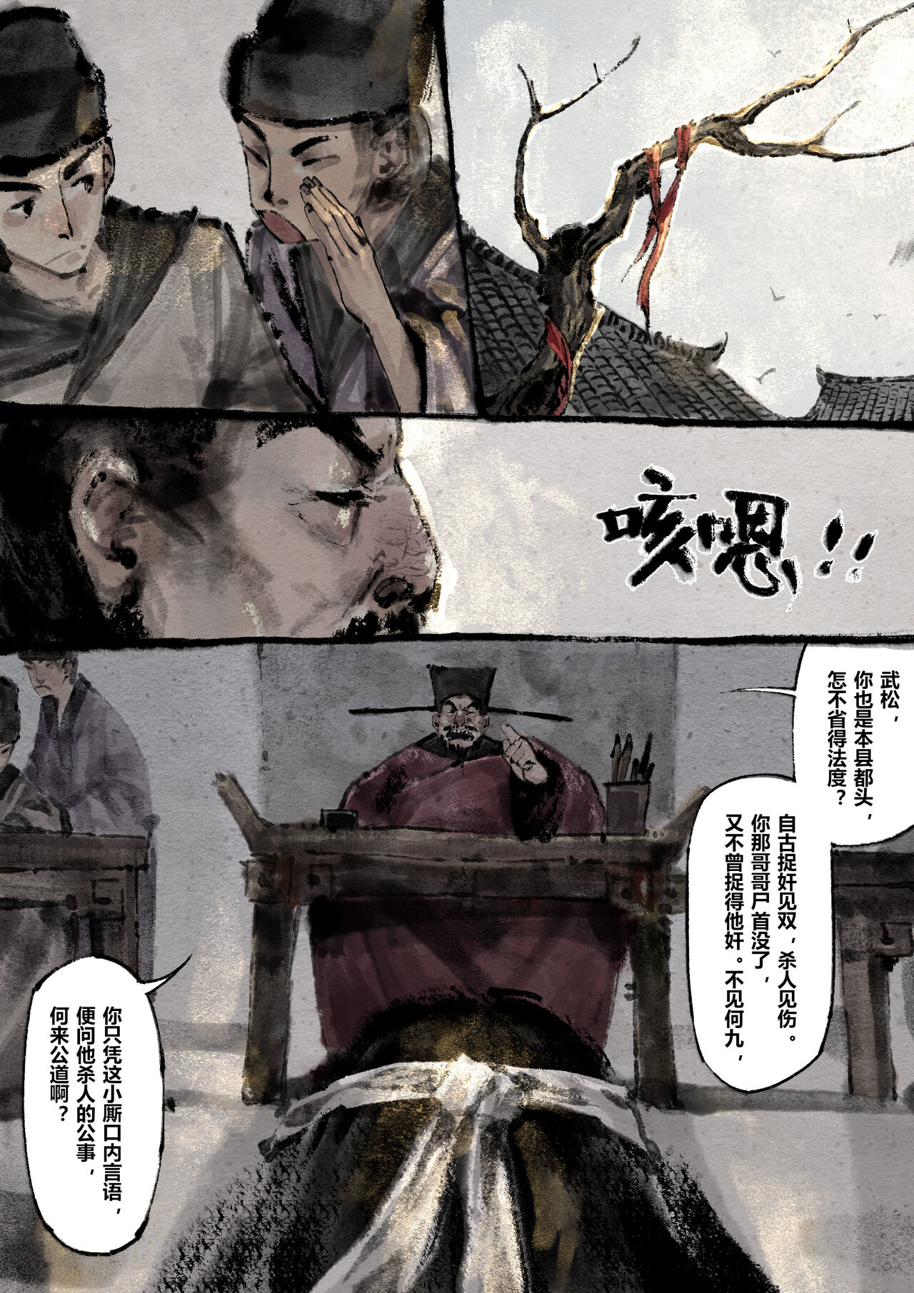 金瓶梅 1-22+番外 - Page 203