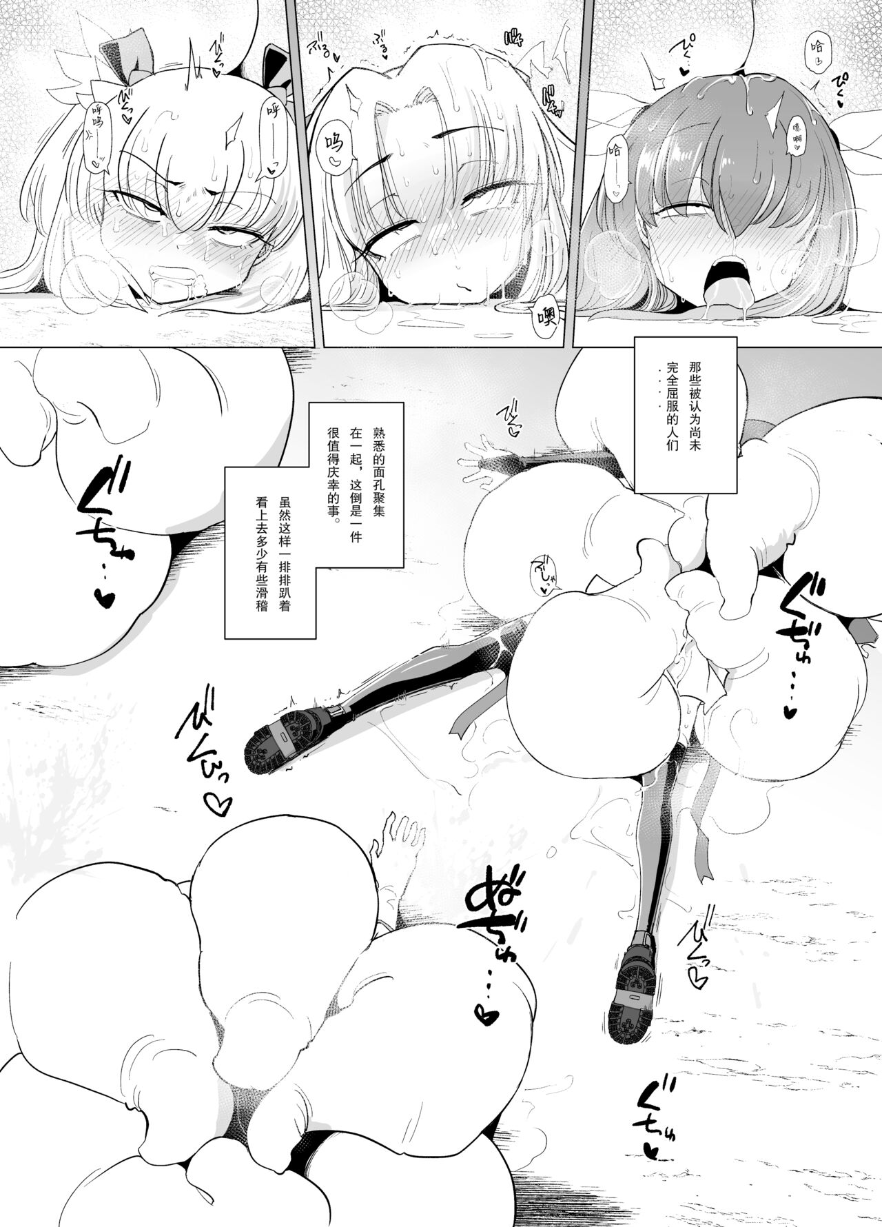 （C104）[Foxtail (sakifox)] 触手小姐的魔法少女们 [变身女主角同好会汉化] - Page 49