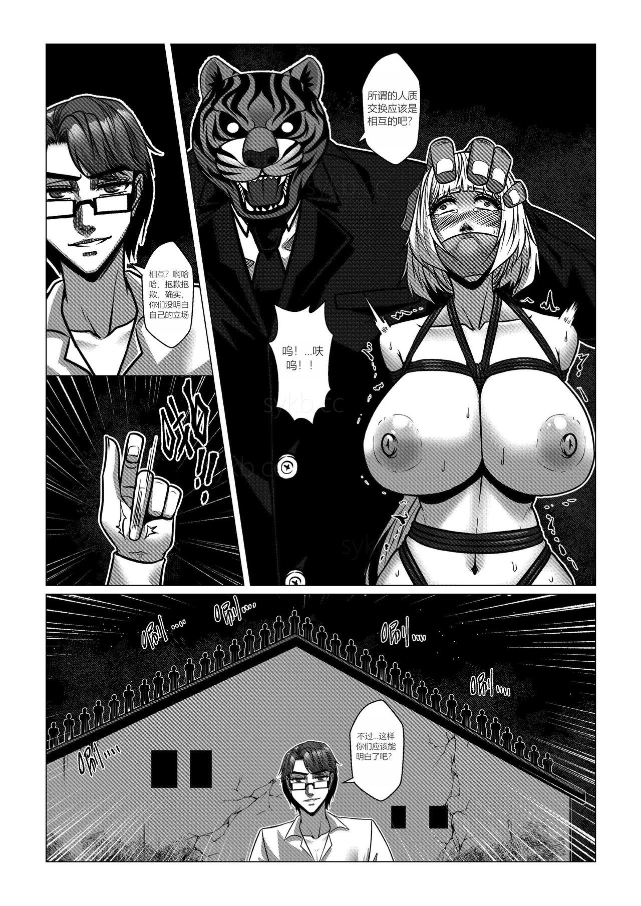 RENQUE S2.5 - Page 31