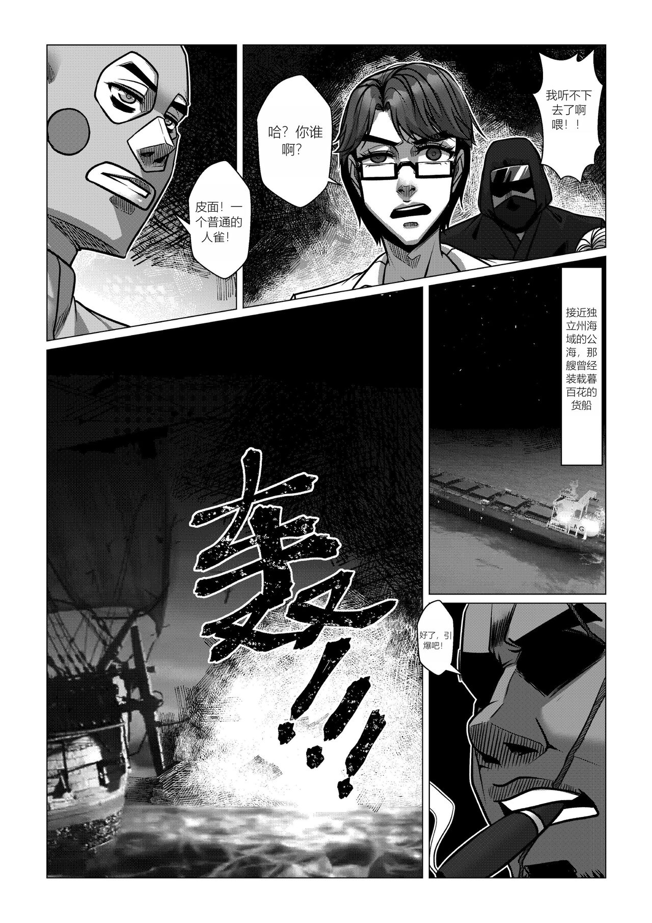 RENQUE S2.5 - Page 35