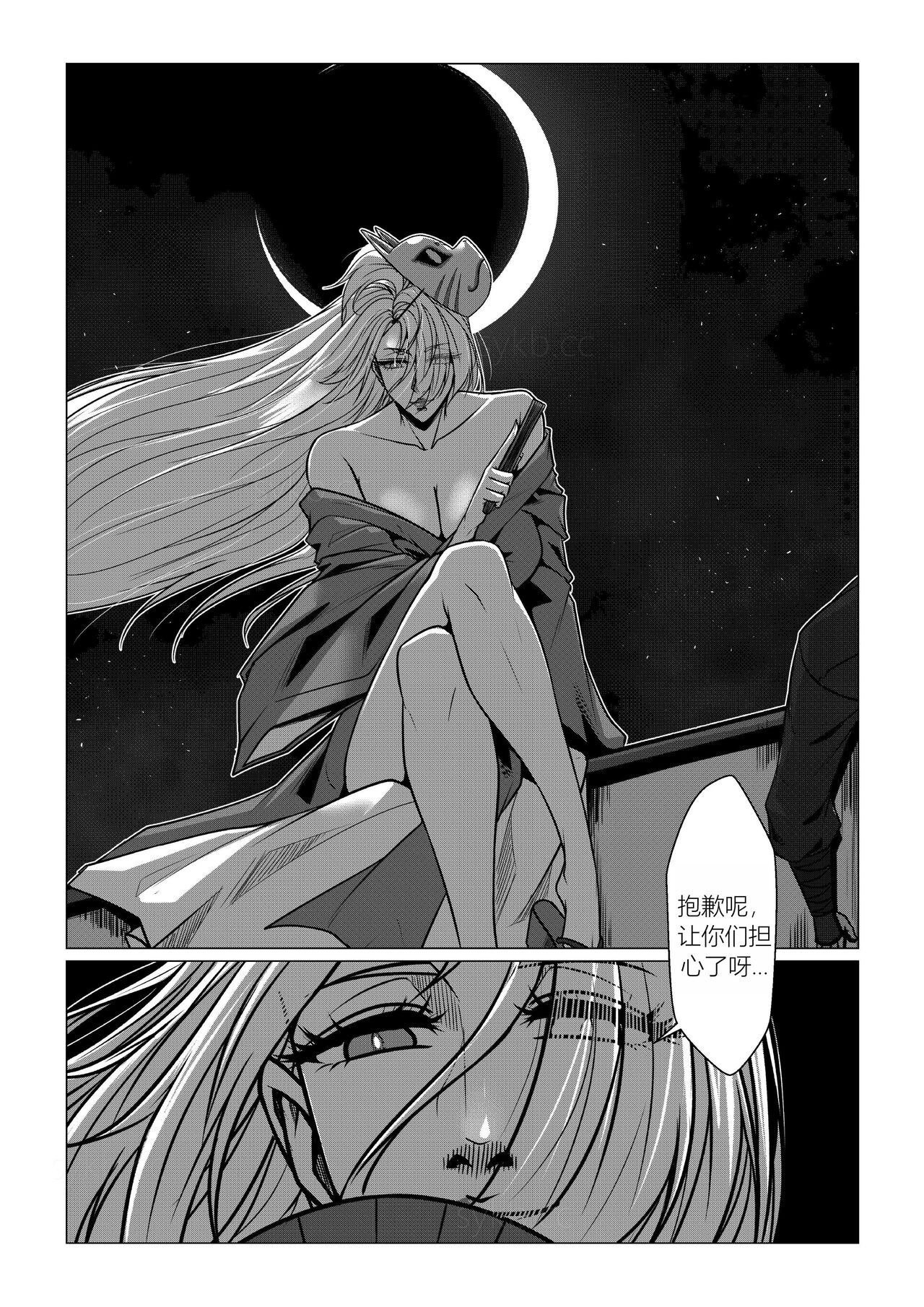 RENQUE S2.5 - Page 39