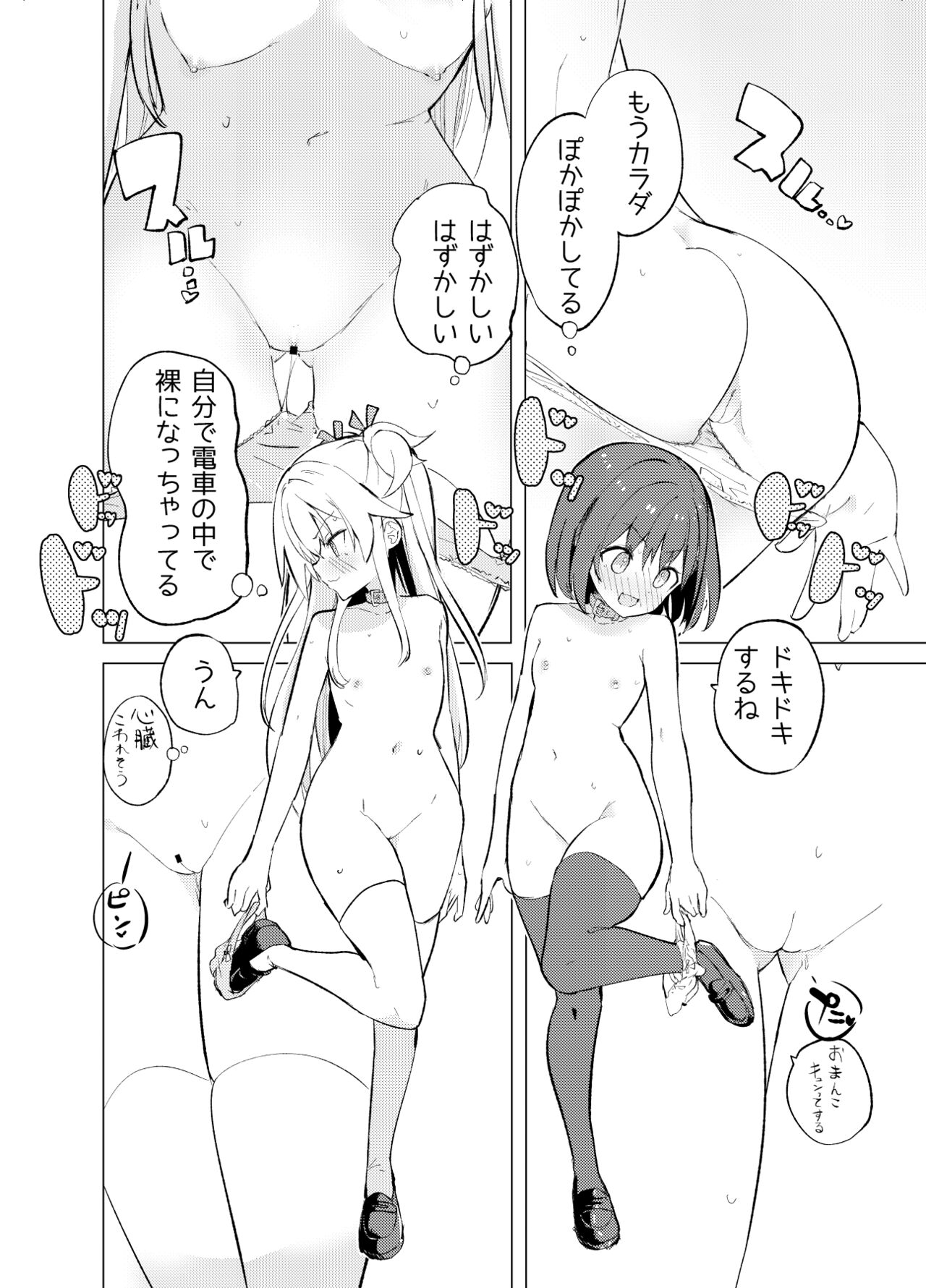 S.S.S.TRI - Page 12