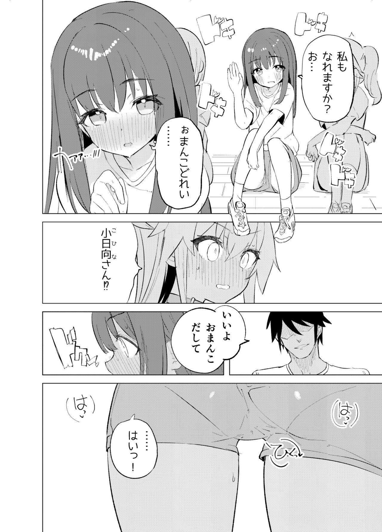 S.S.S.TRI - Page 32