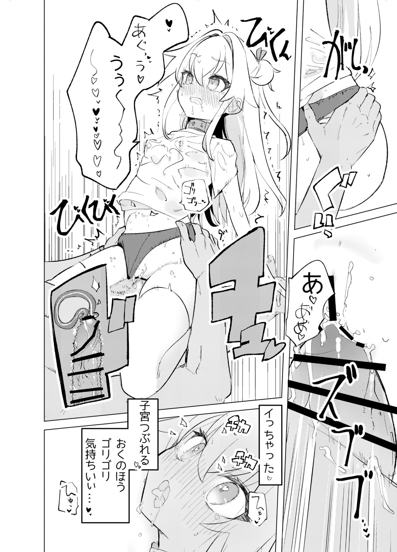 S.S.S.TRI - Page 42